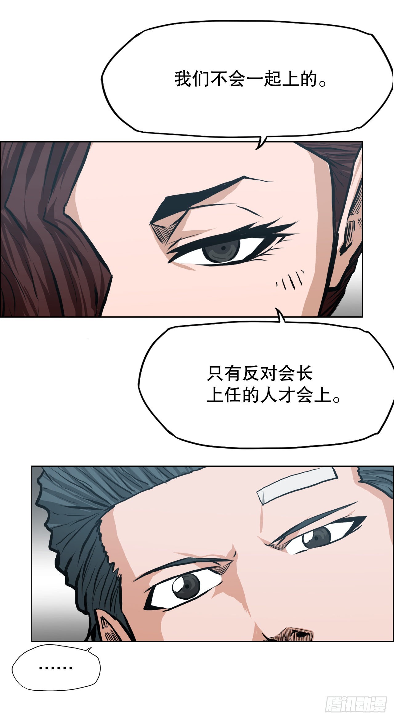 137.世贤vs锤子-第139话