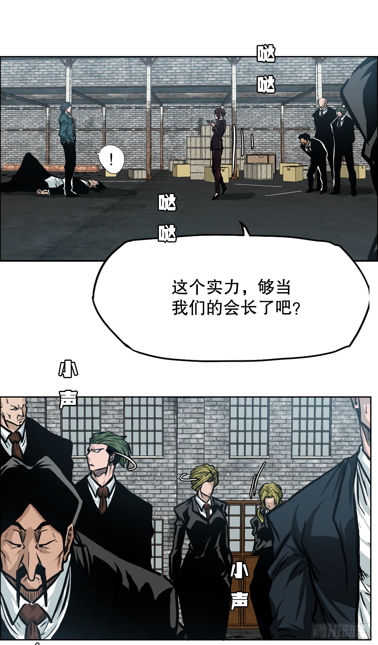 137.世贤vs锤子-第139话