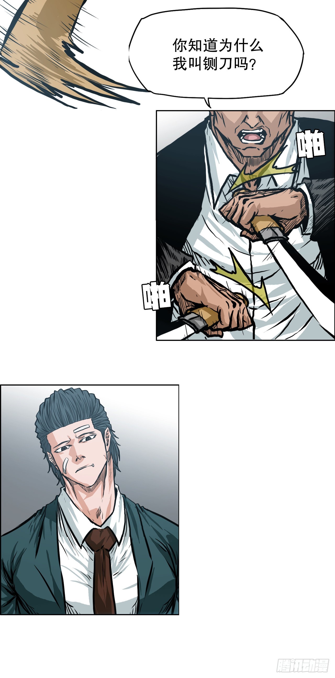 137.世贤vs锤子-第139话