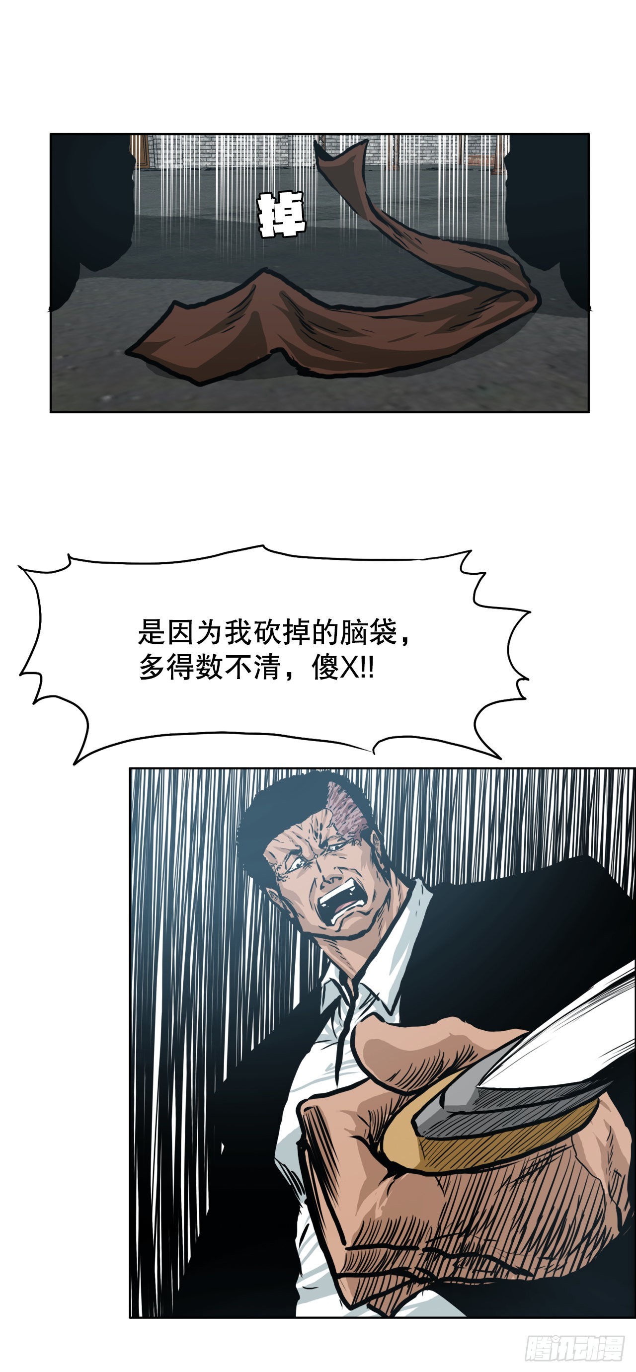 137.世贤vs锤子-第139话