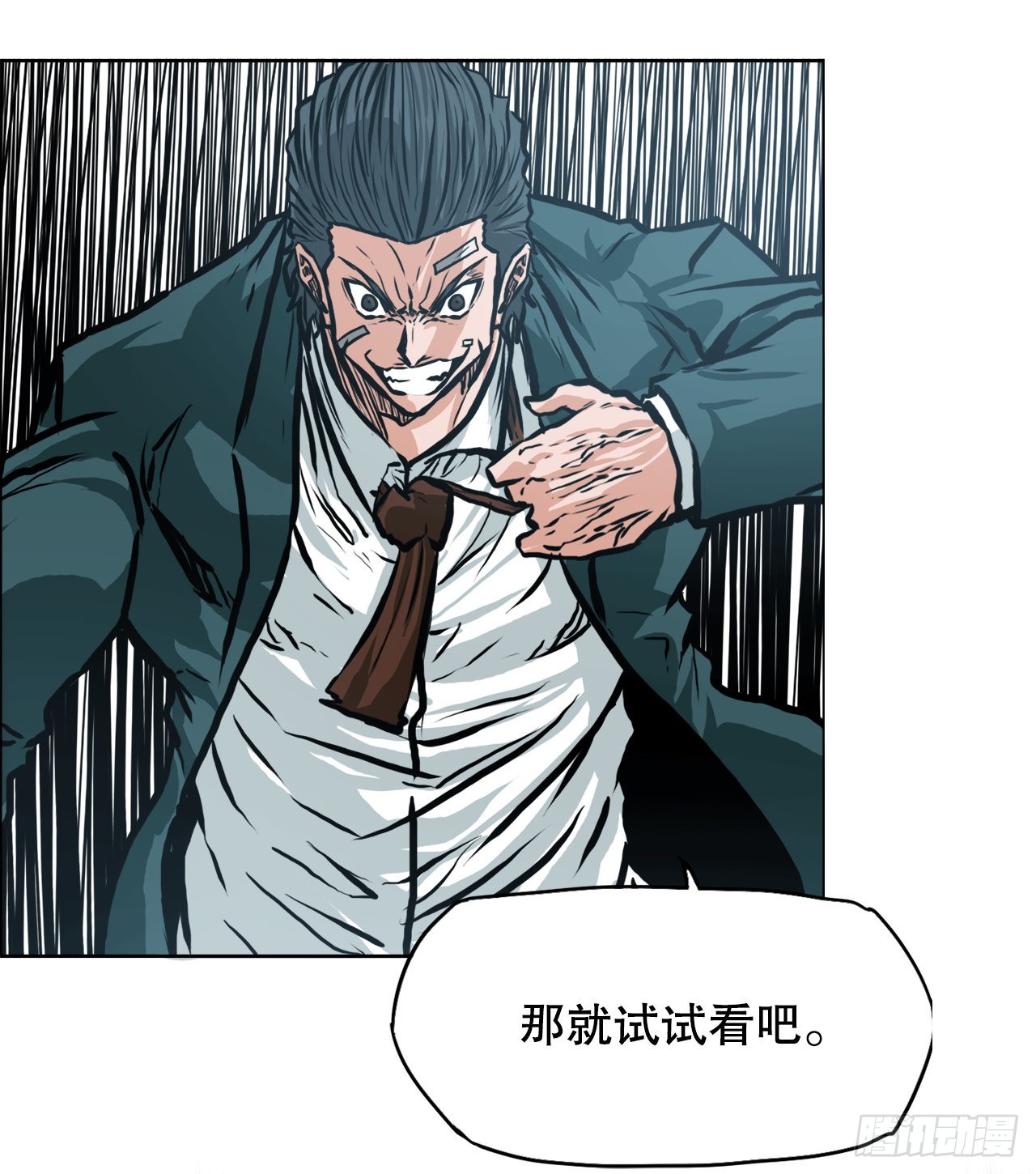 137.世贤vs锤子-第139话