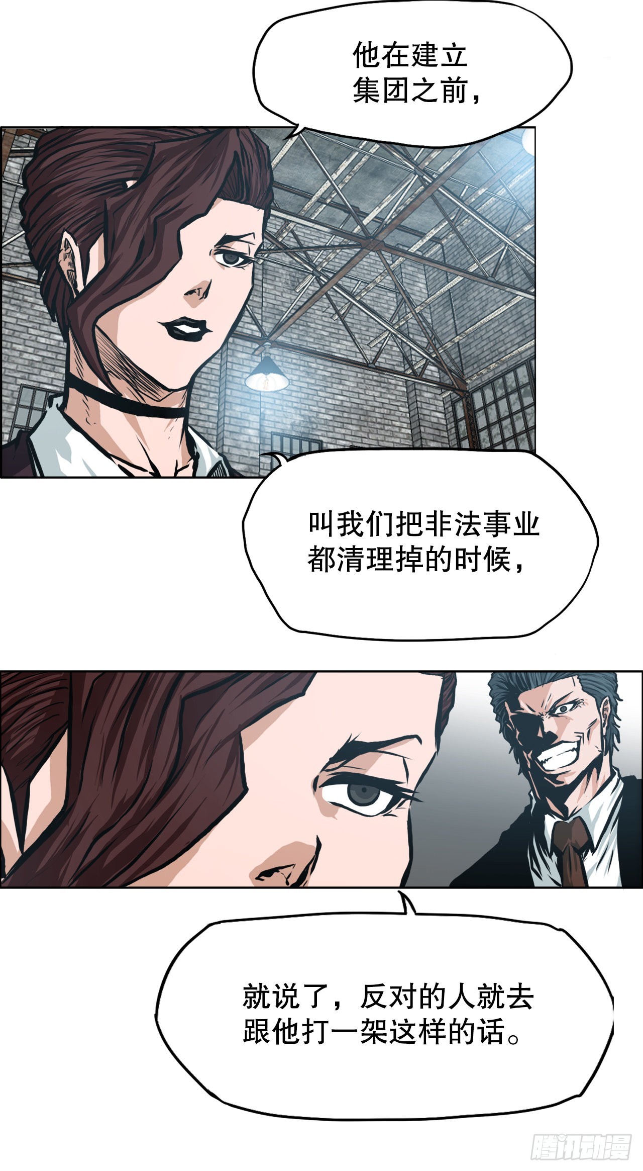 137.世贤vs锤子-第139话