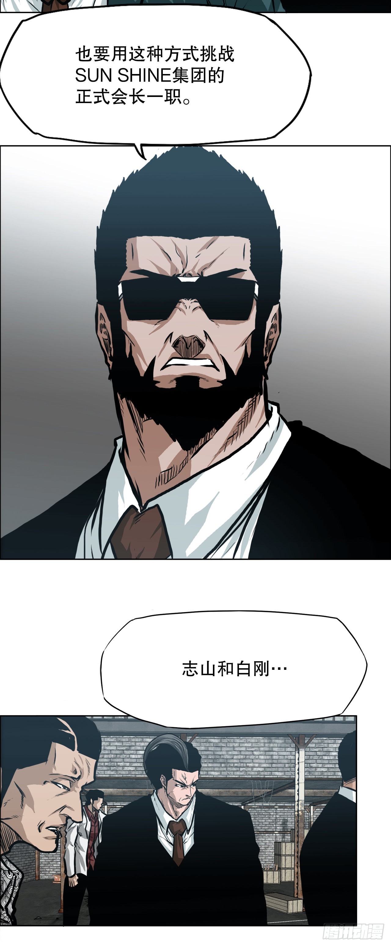 137.世贤vs锤子-第139话