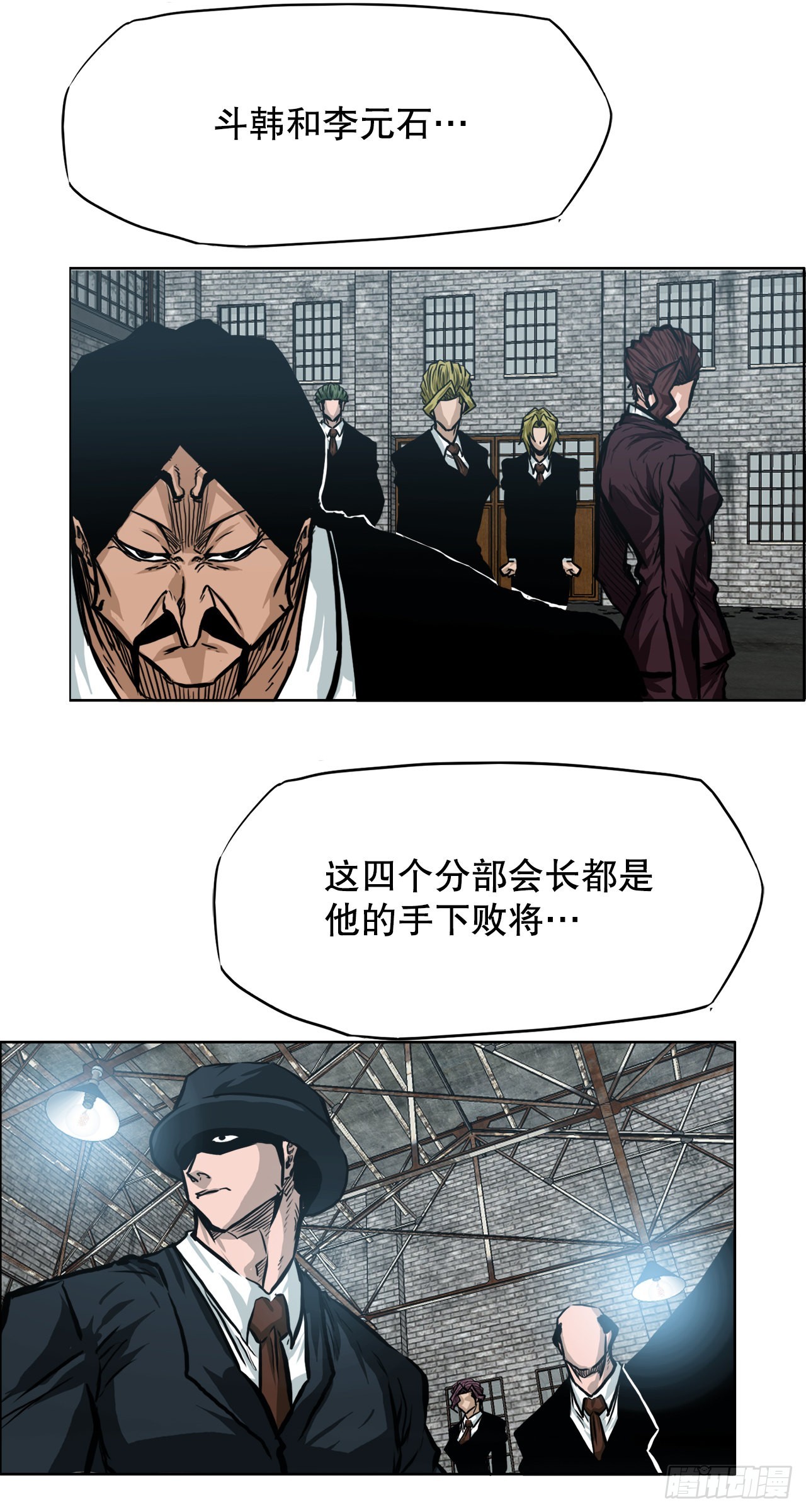 137.世贤vs锤子-第139话