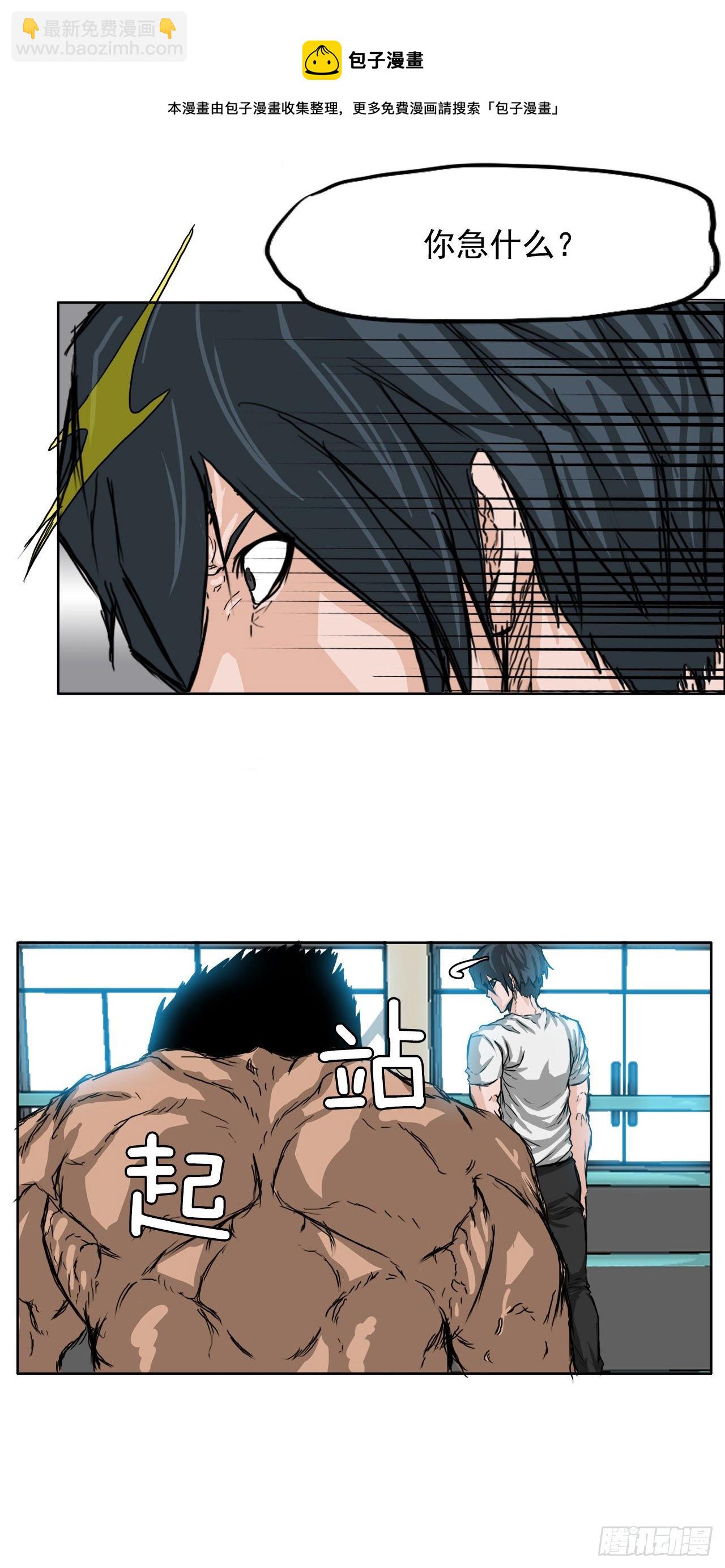 13.姜世贤vs张贤旭-第15话