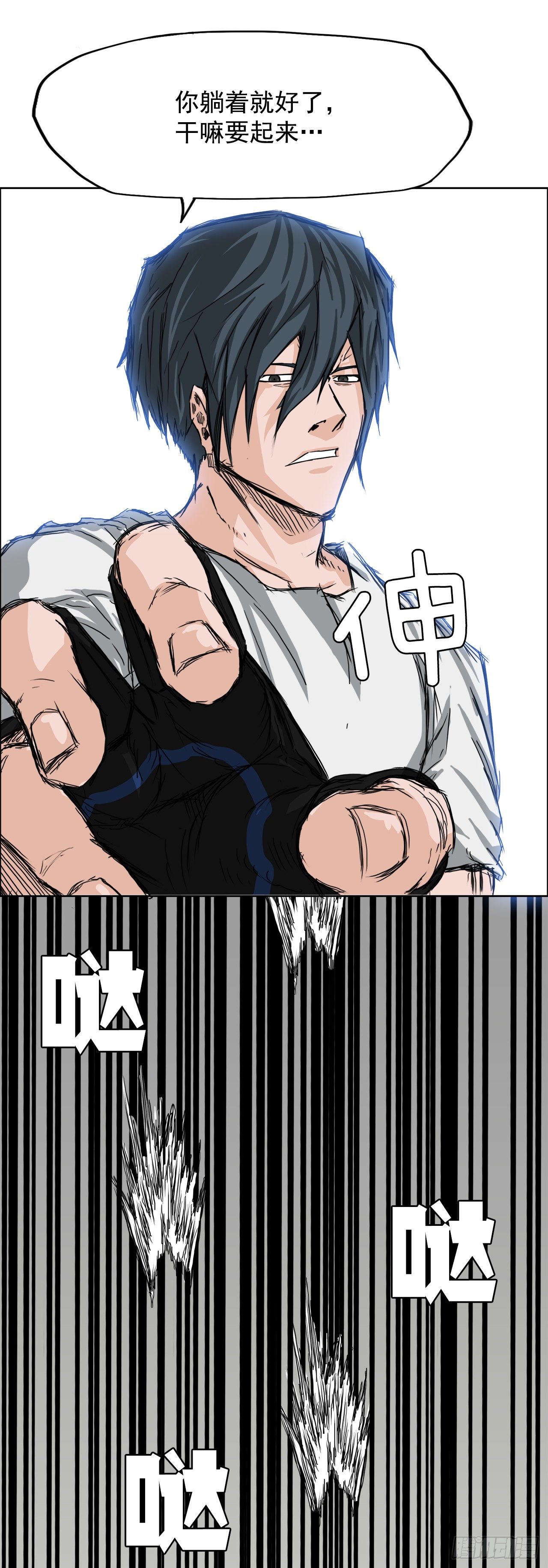 13.姜世贤vs张贤旭-第15话