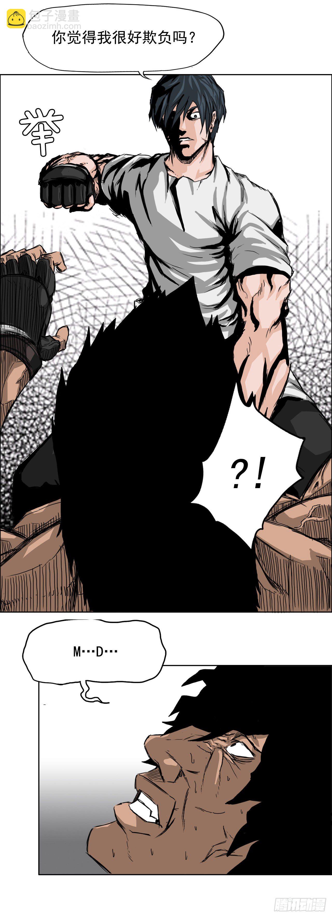 13.姜世贤vs张贤旭-第15话