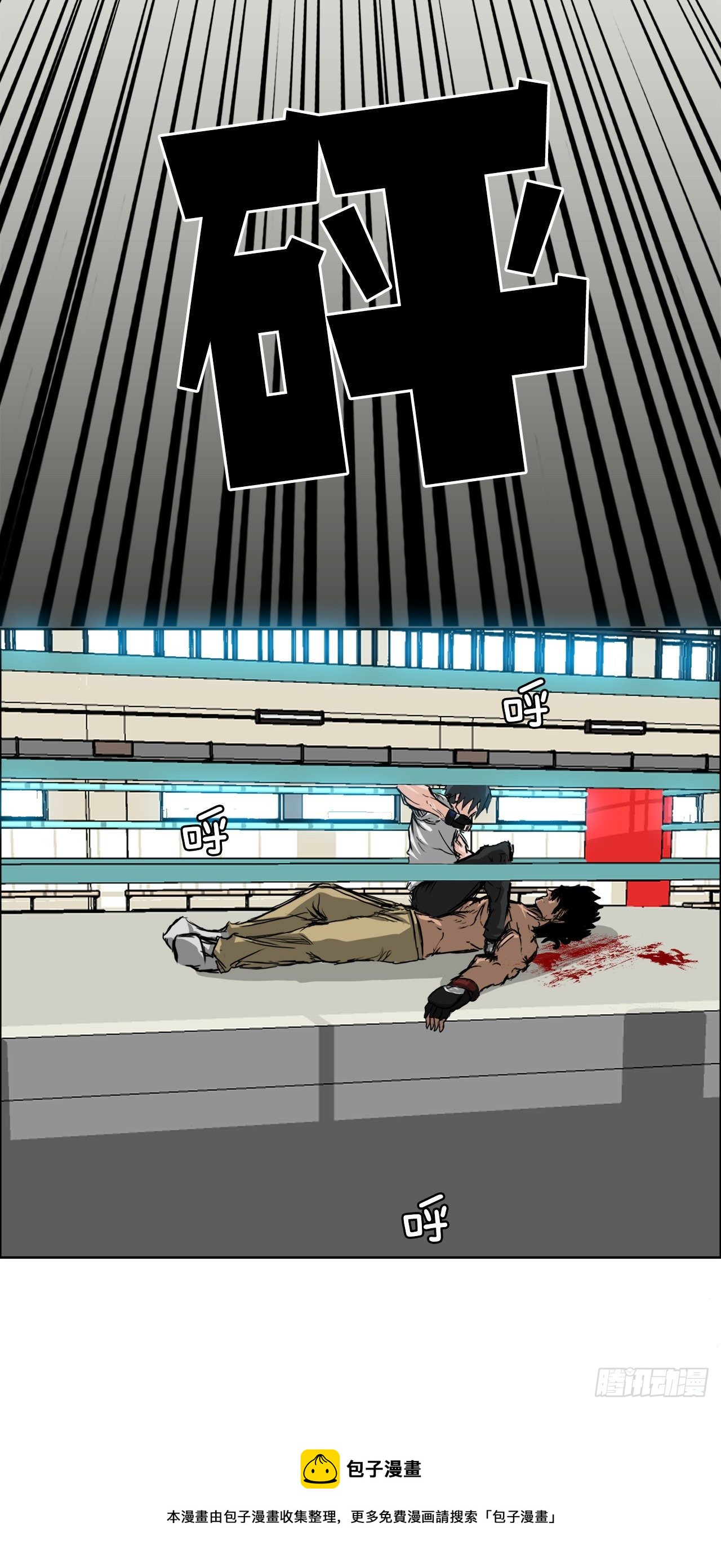 13.姜世贤vs张贤旭-第15话