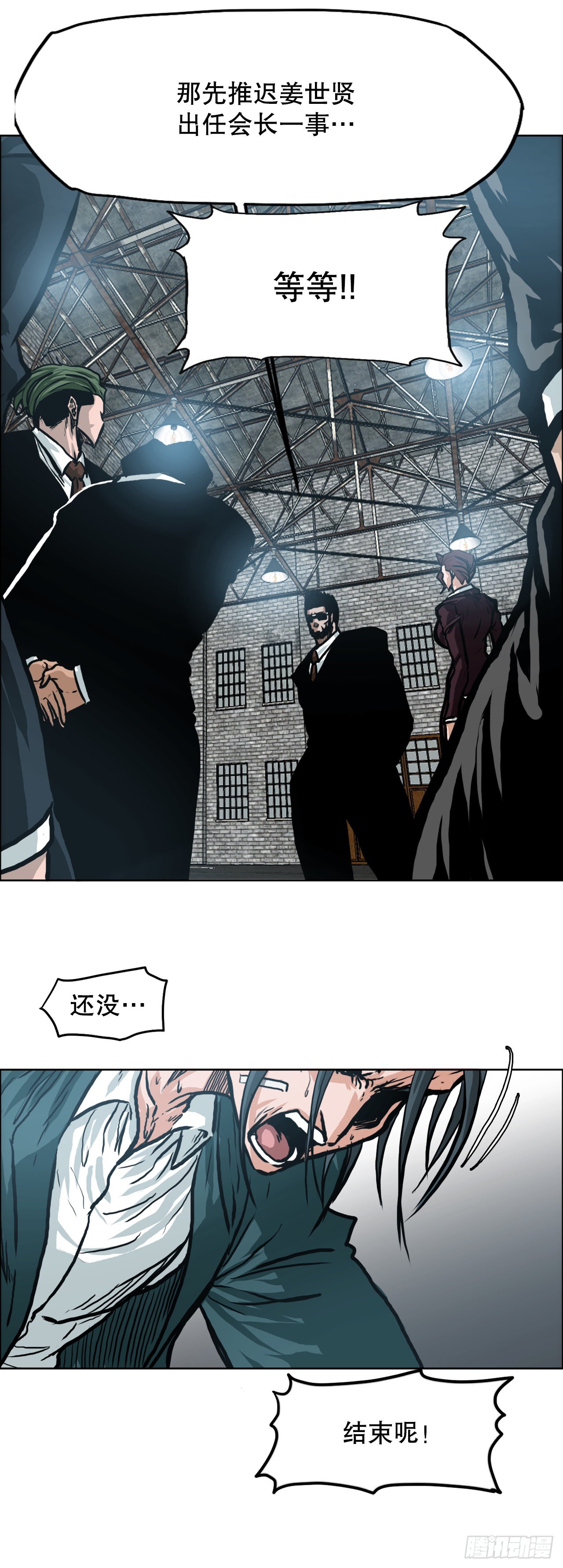 139.世贤vs宗泽1-第141话