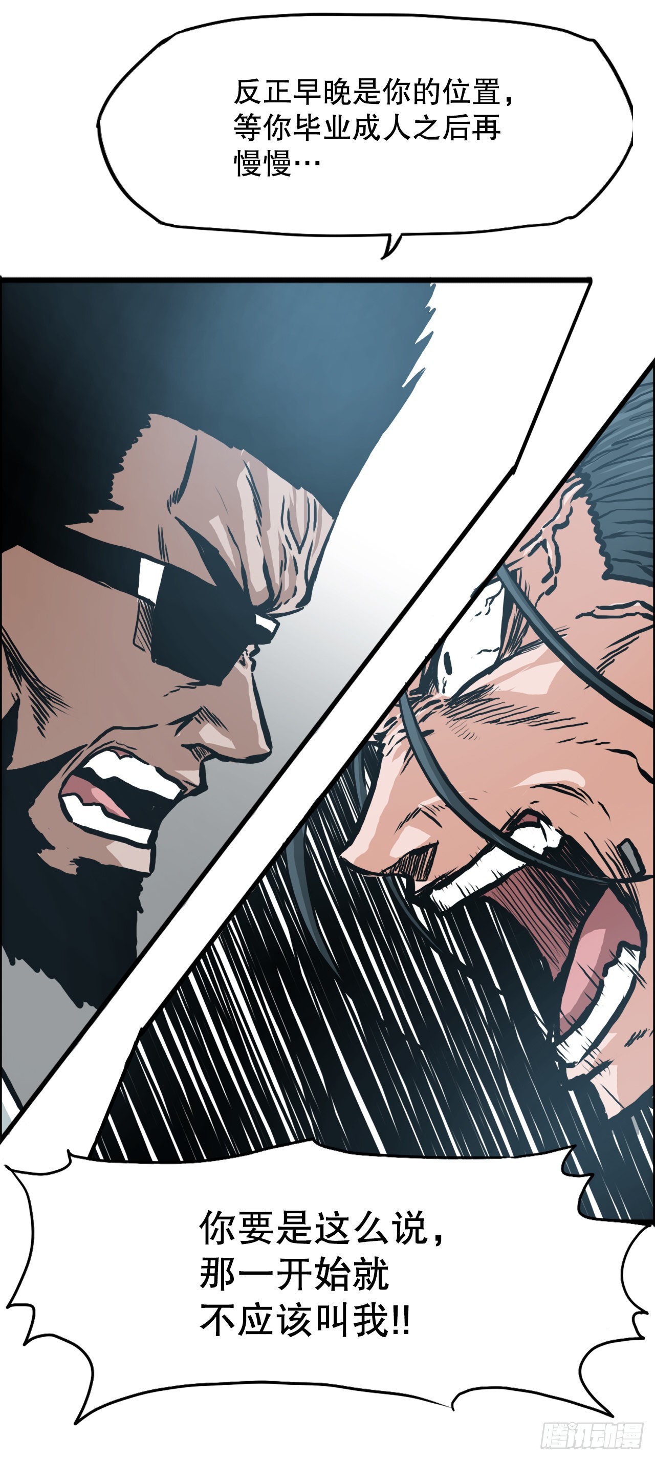 139.世贤vs宗泽1-第141话