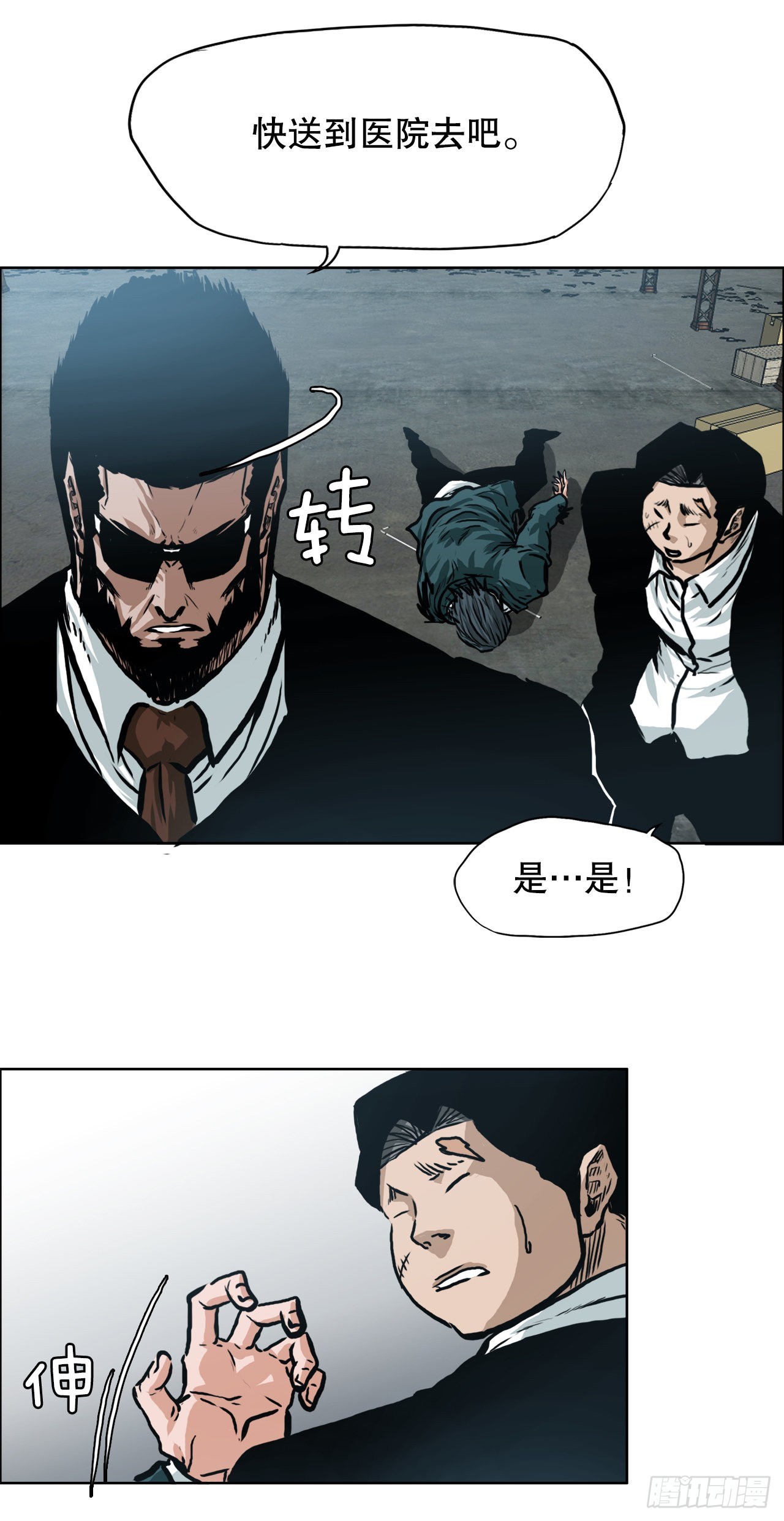 139.世贤vs宗泽1-第141话