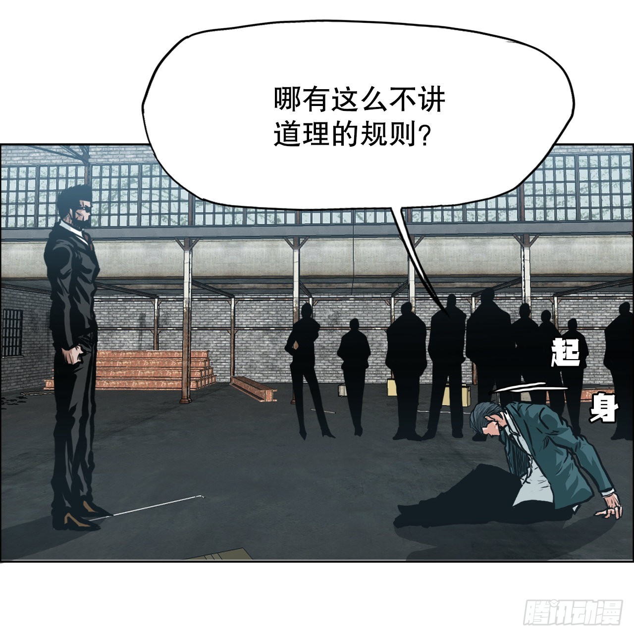 139.世贤vs宗泽1-第141话