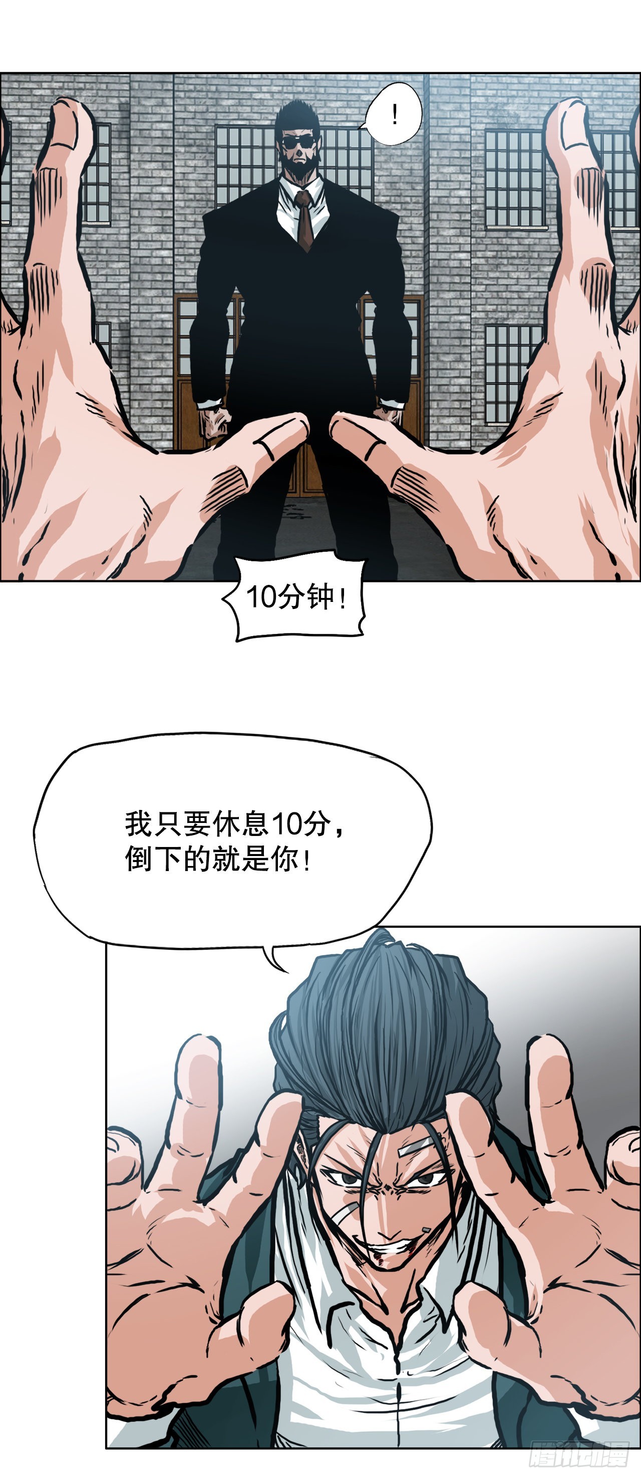 139.世贤vs宗泽1-第141话