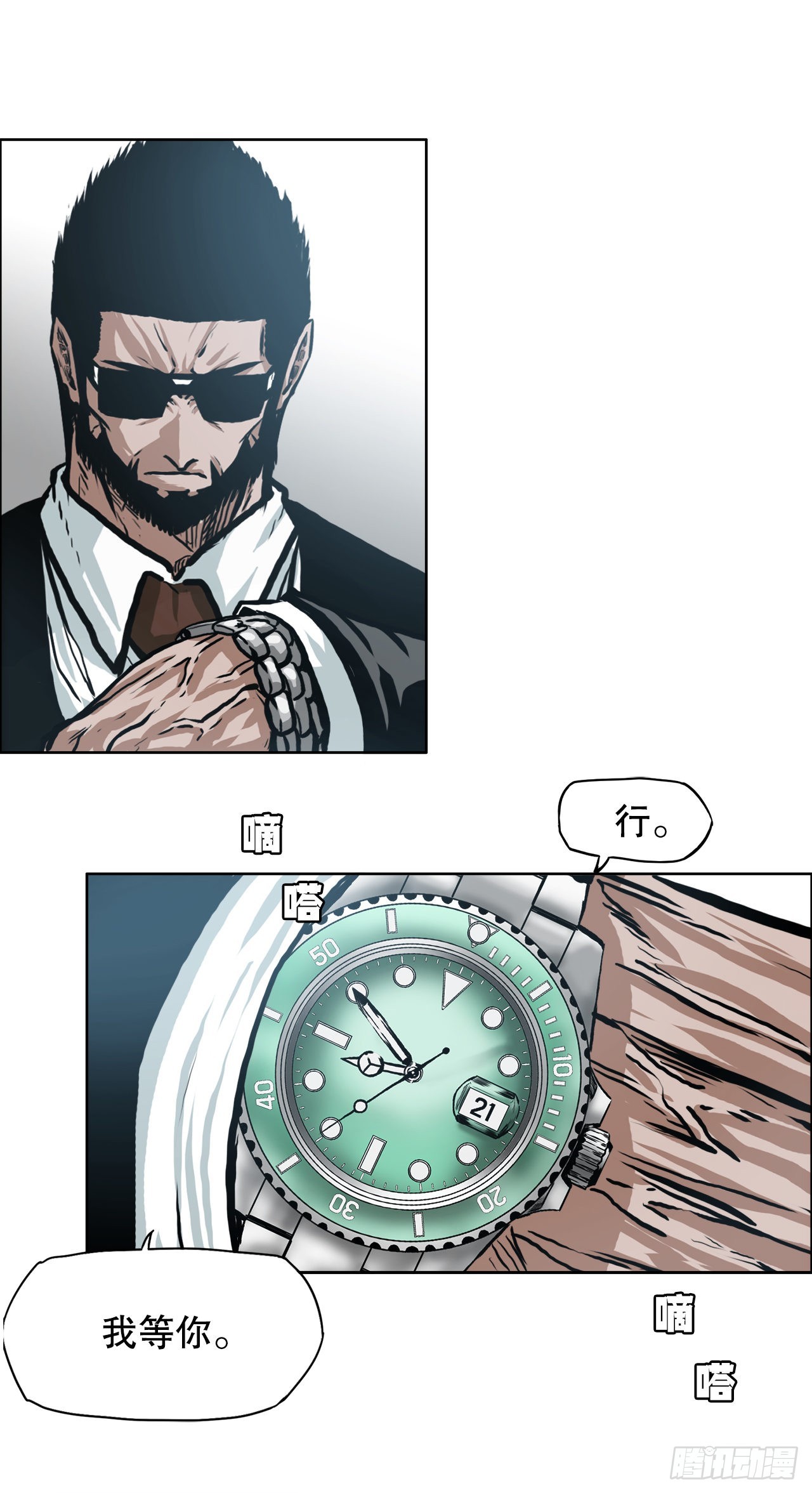 139.世贤vs宗泽1-第141话