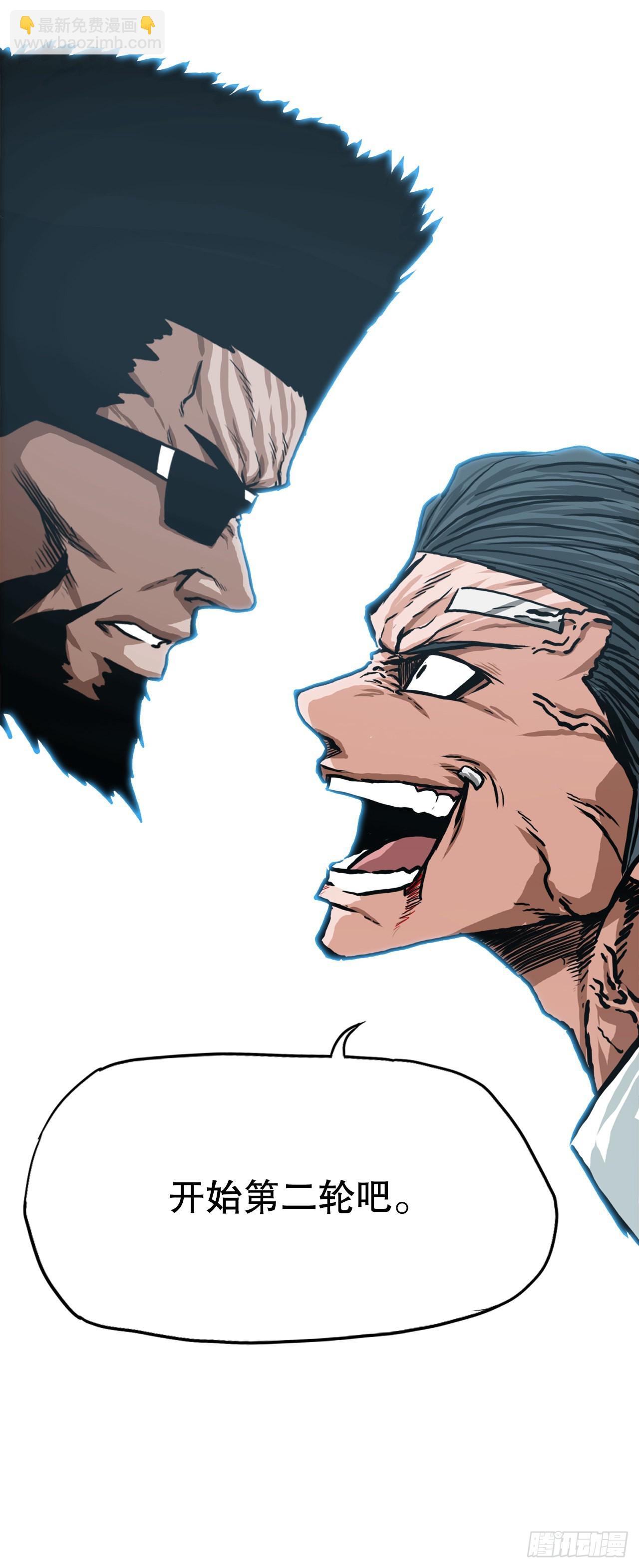 139.世贤vs宗泽1-第141话