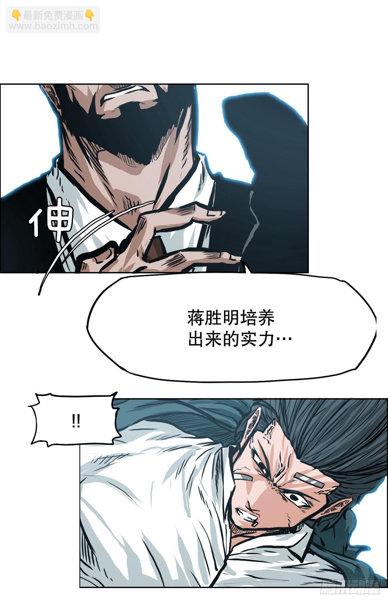 139.世贤vs宗泽1-第141话