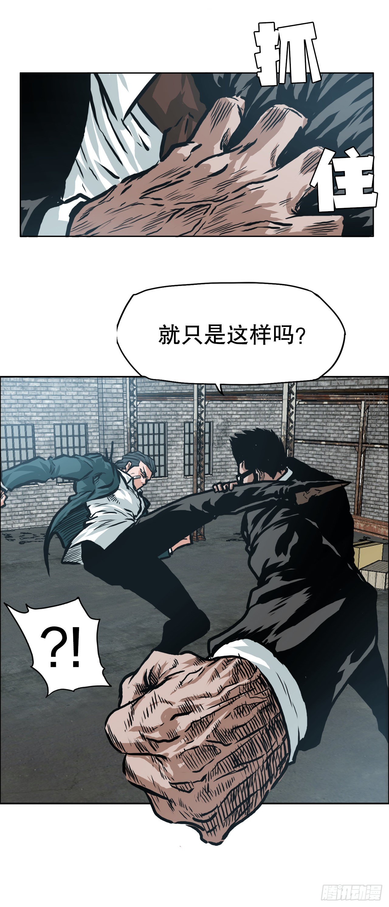 139.世贤vs宗泽1-第141话