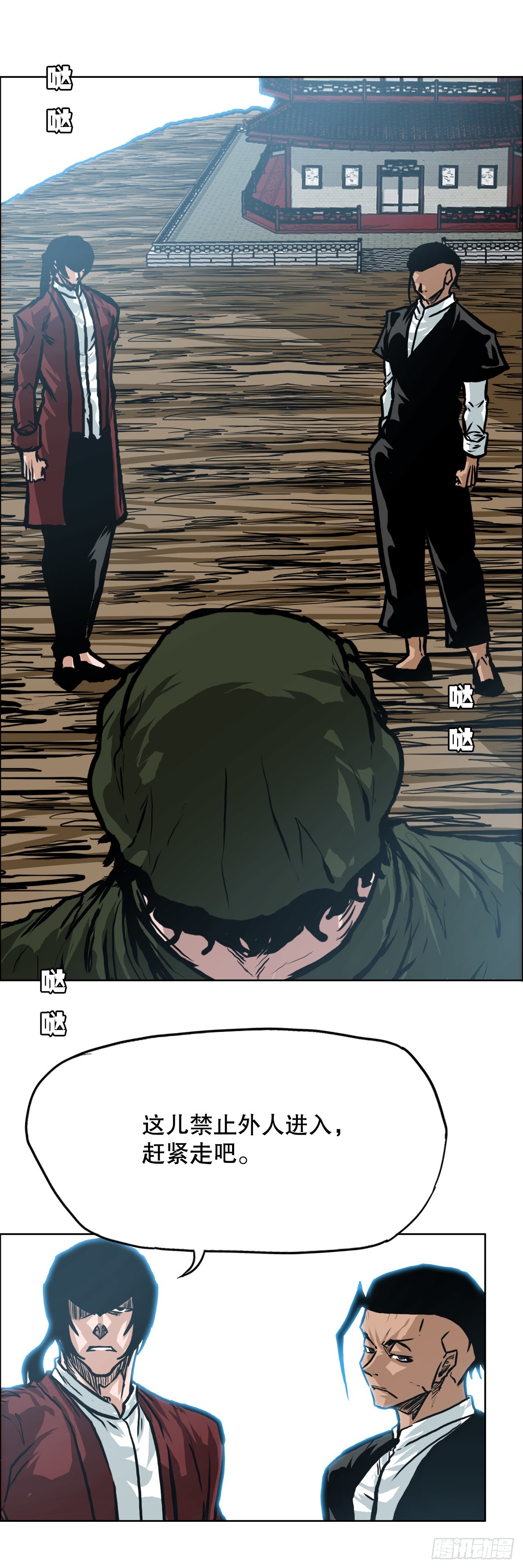 141.世贤vs宗泽3-第143话