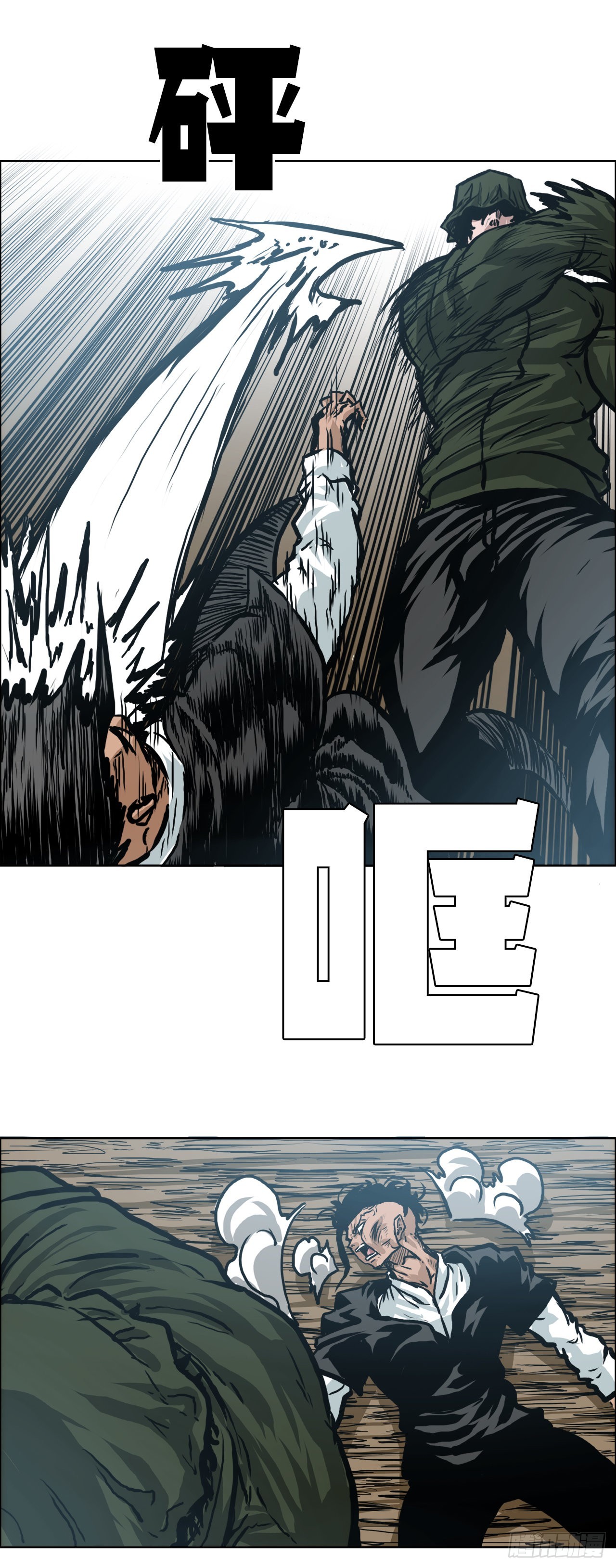 141.世贤vs宗泽3-第143话