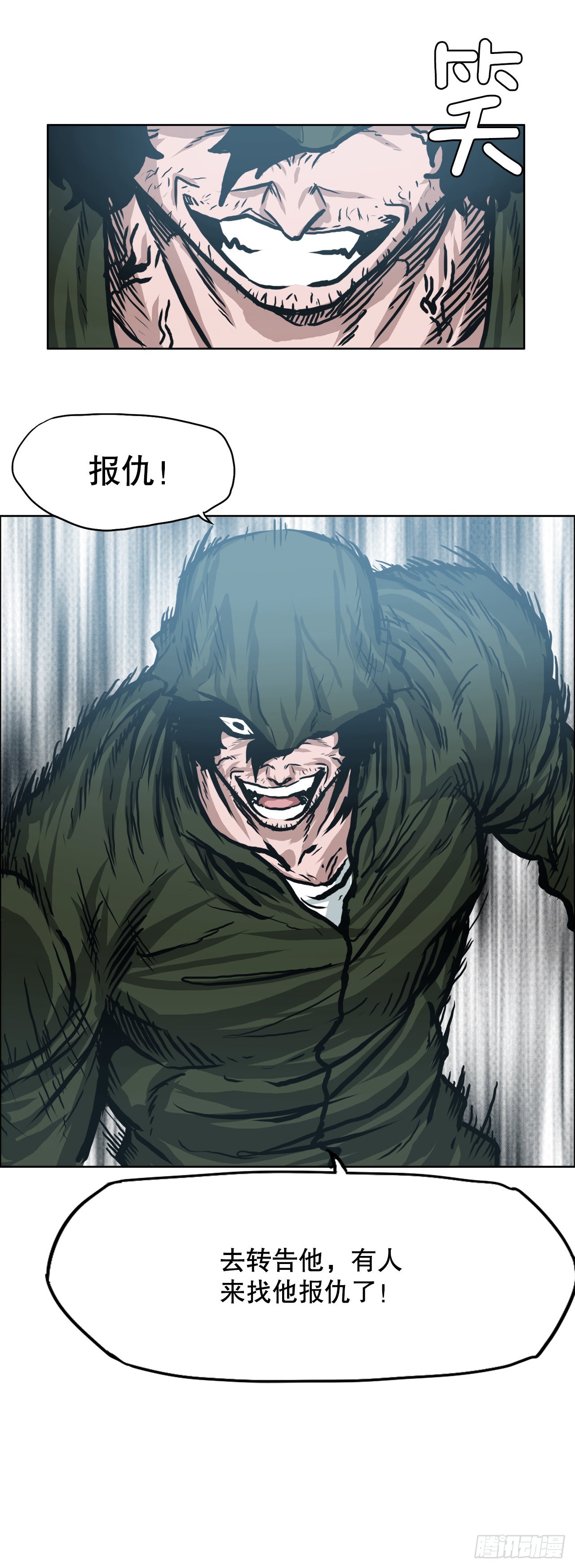 141.世贤vs宗泽3-第143话