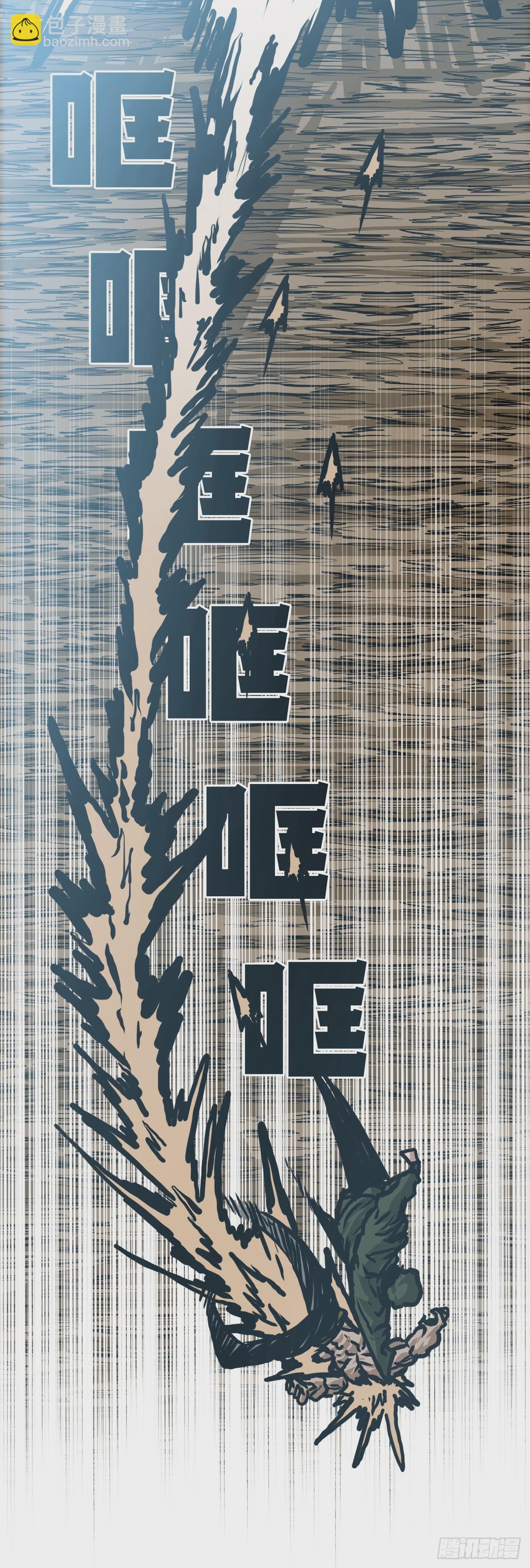 143.胜明vs黑会(1/2)-第145话