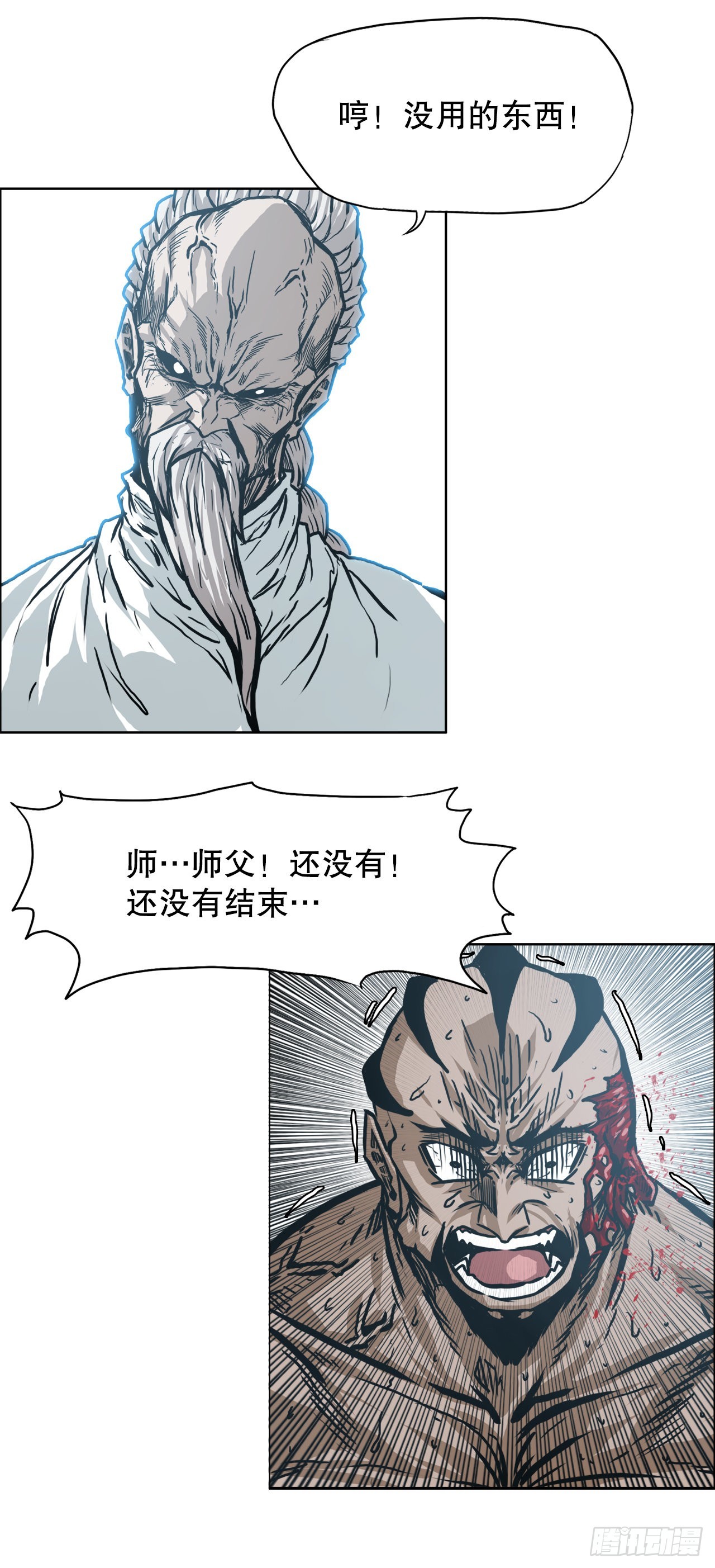 143.胜明vs黑会(1/2)-第145话