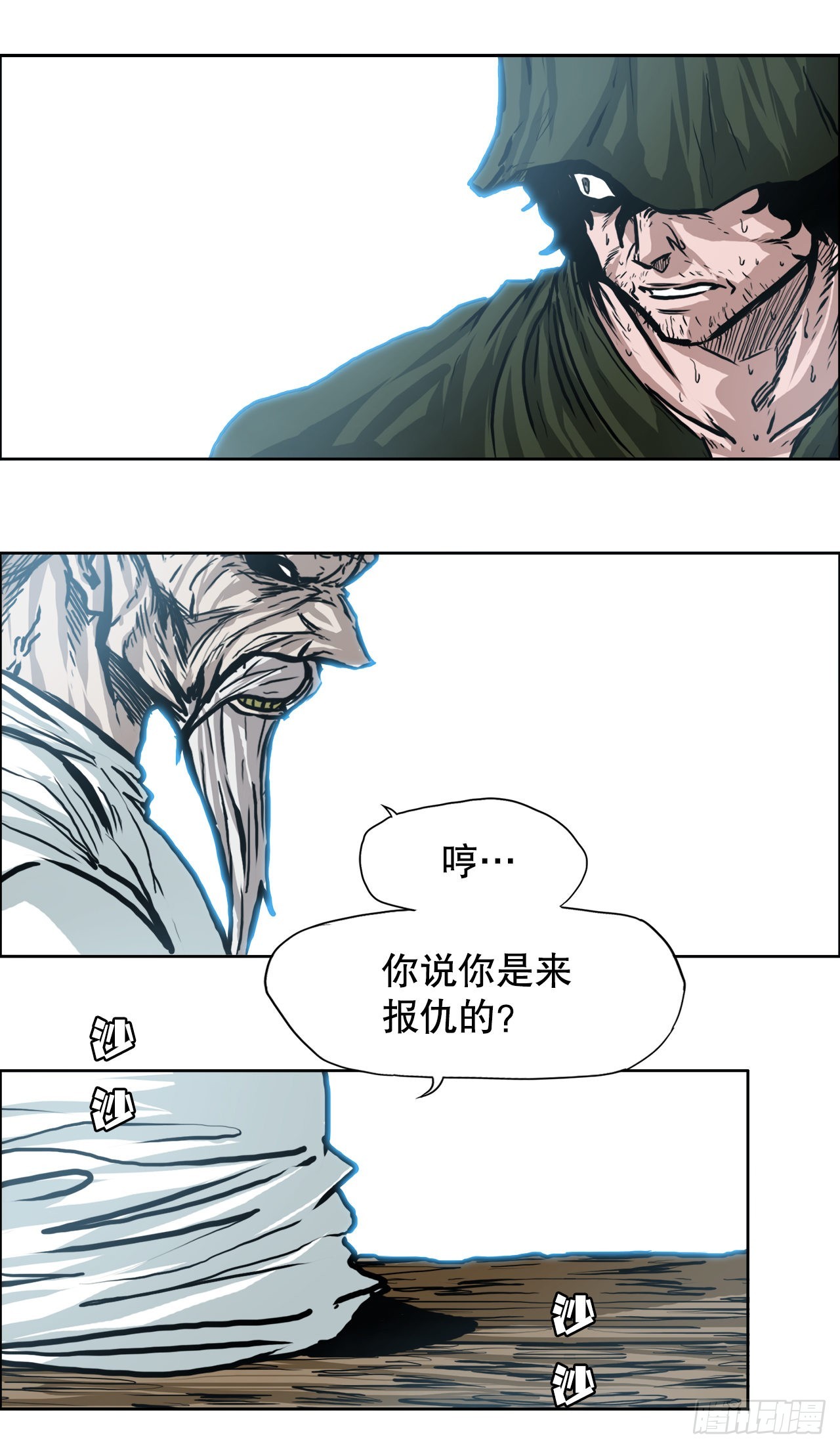 143.胜明vs黑会(1/2)-第145话