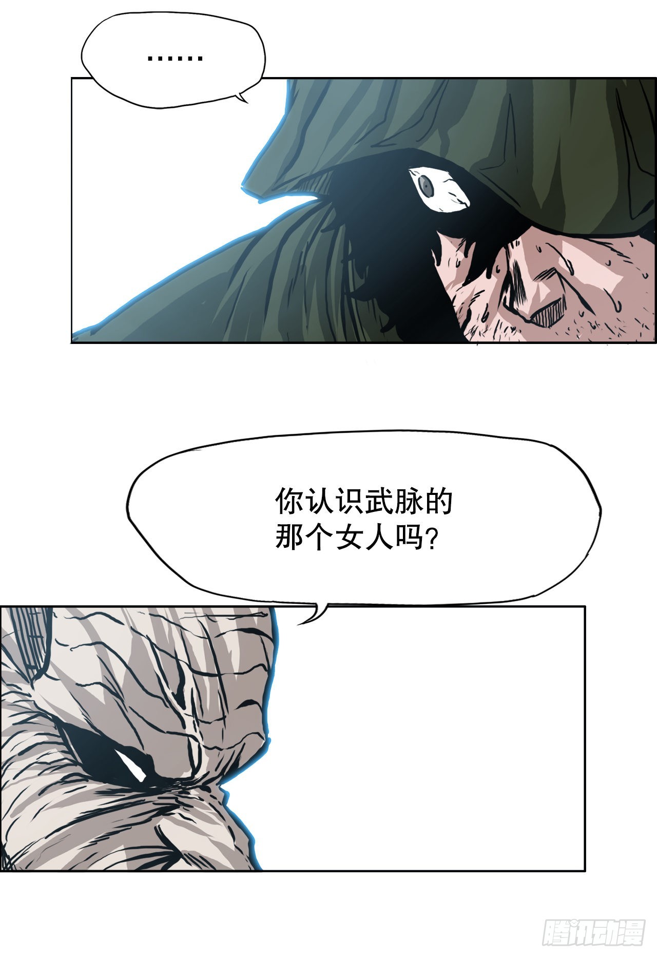 143.胜明vs黑会(1/2)-第145话