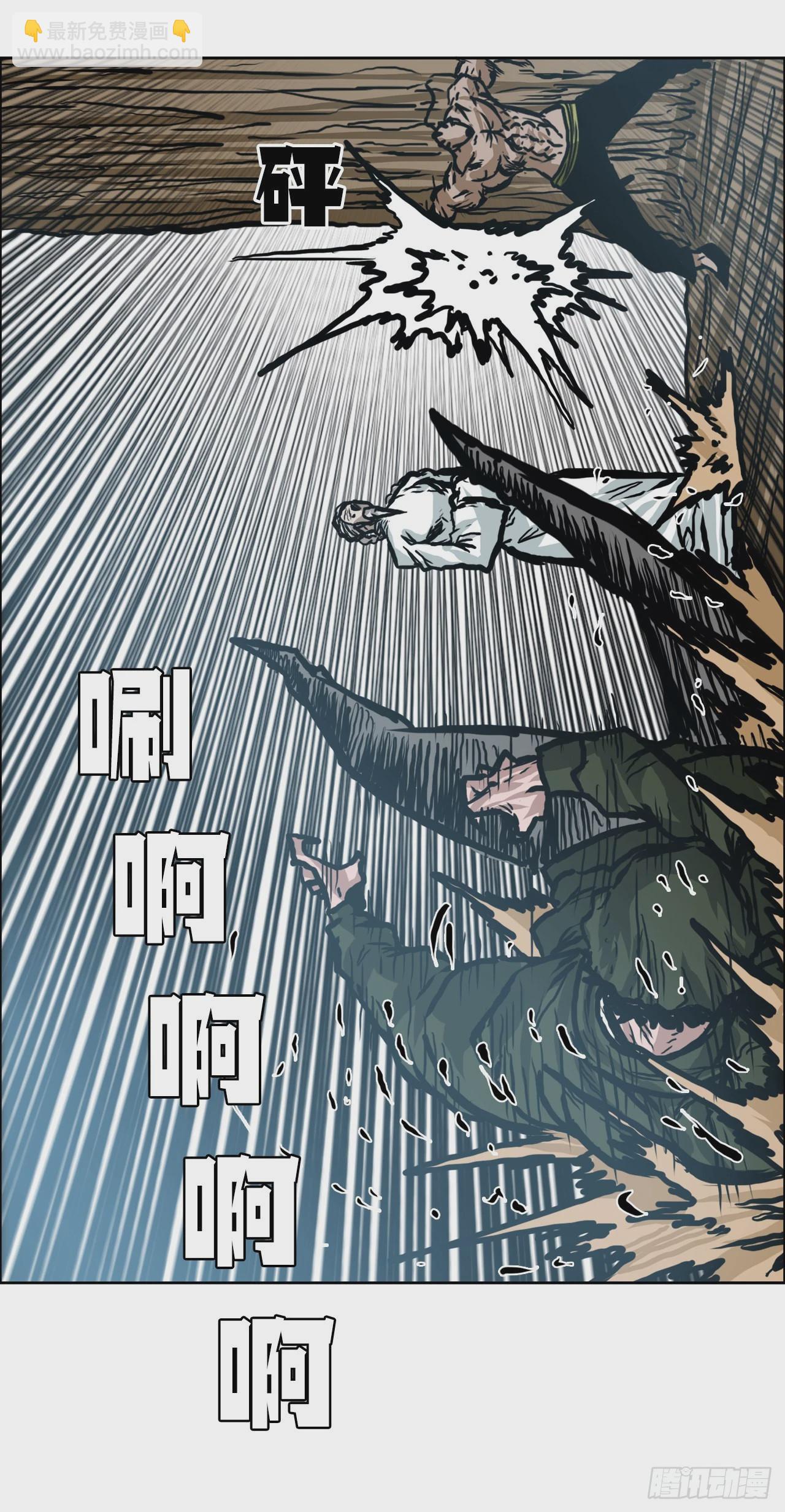 143.胜明vs黑会(1/2)-第145话