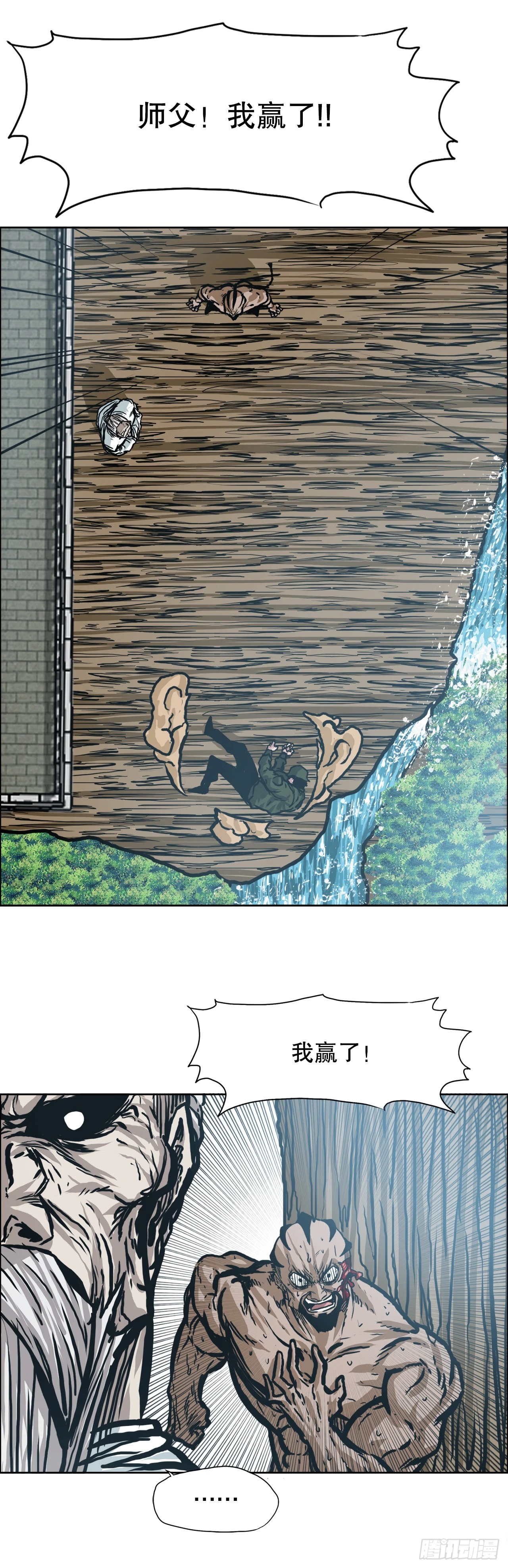 143.胜明vs黑会(1/2)-第145话