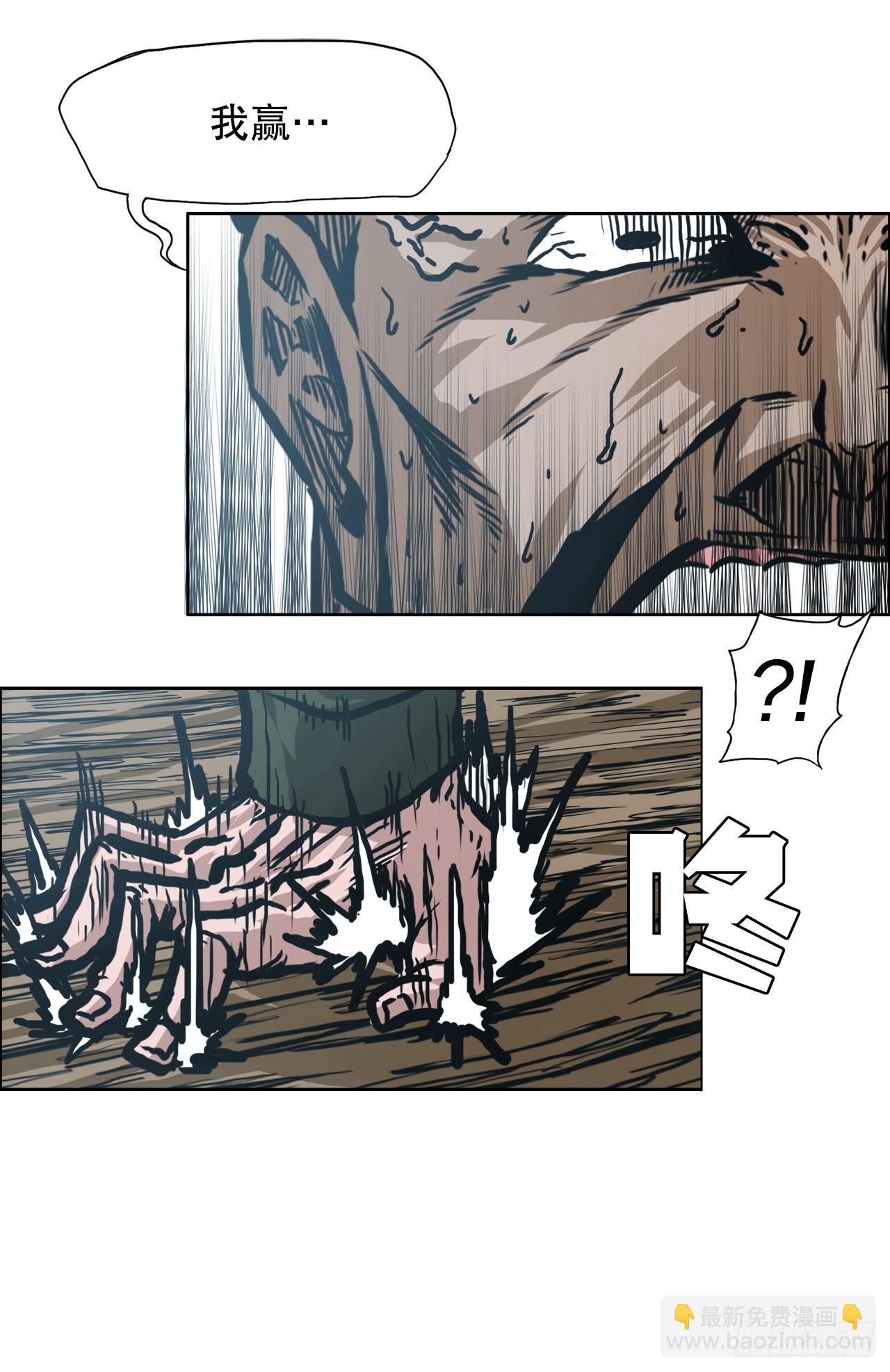 143.胜明vs黑会(1/2)-第145话