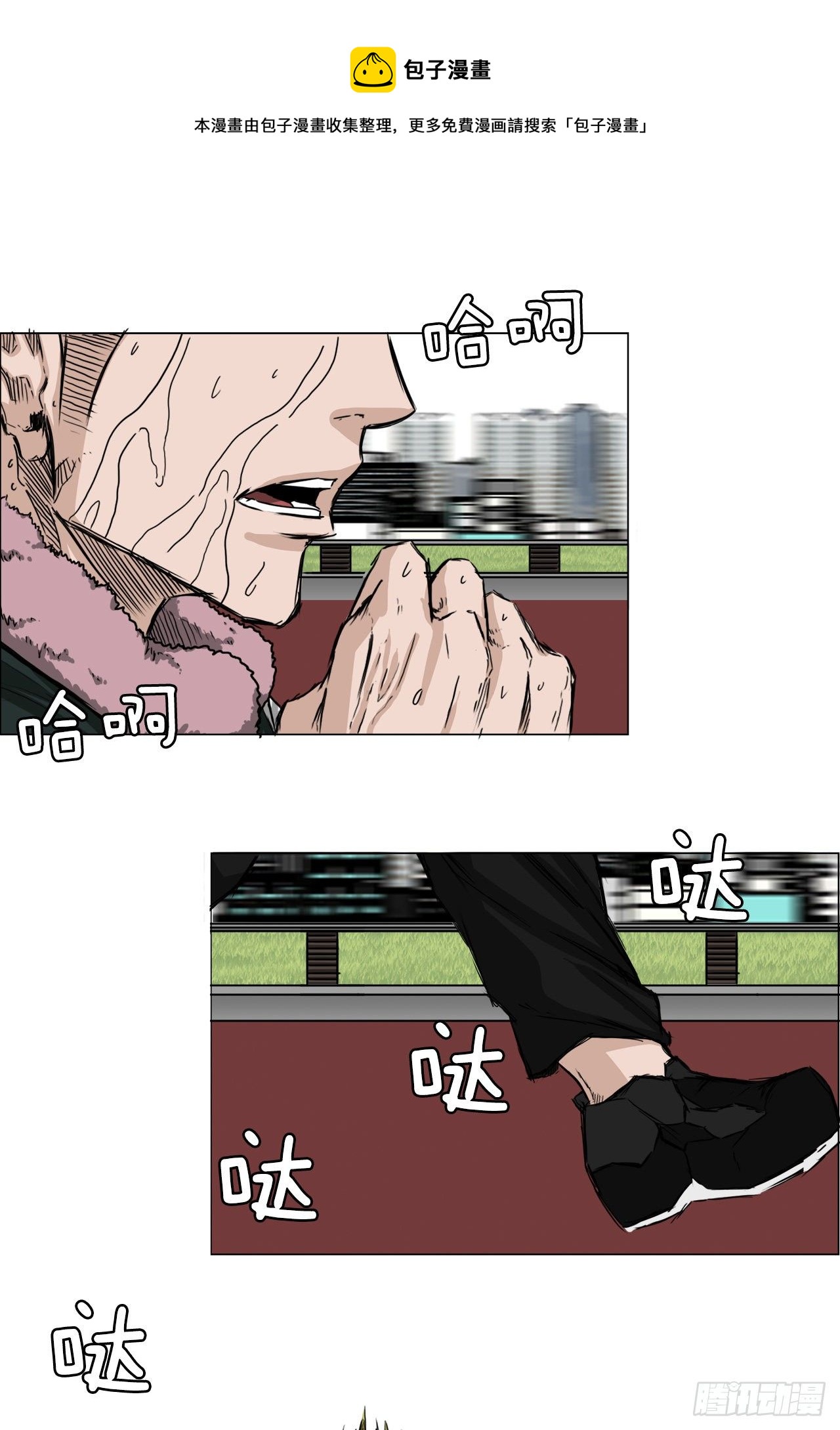 15.秋星辰的挑战（2）-第17话