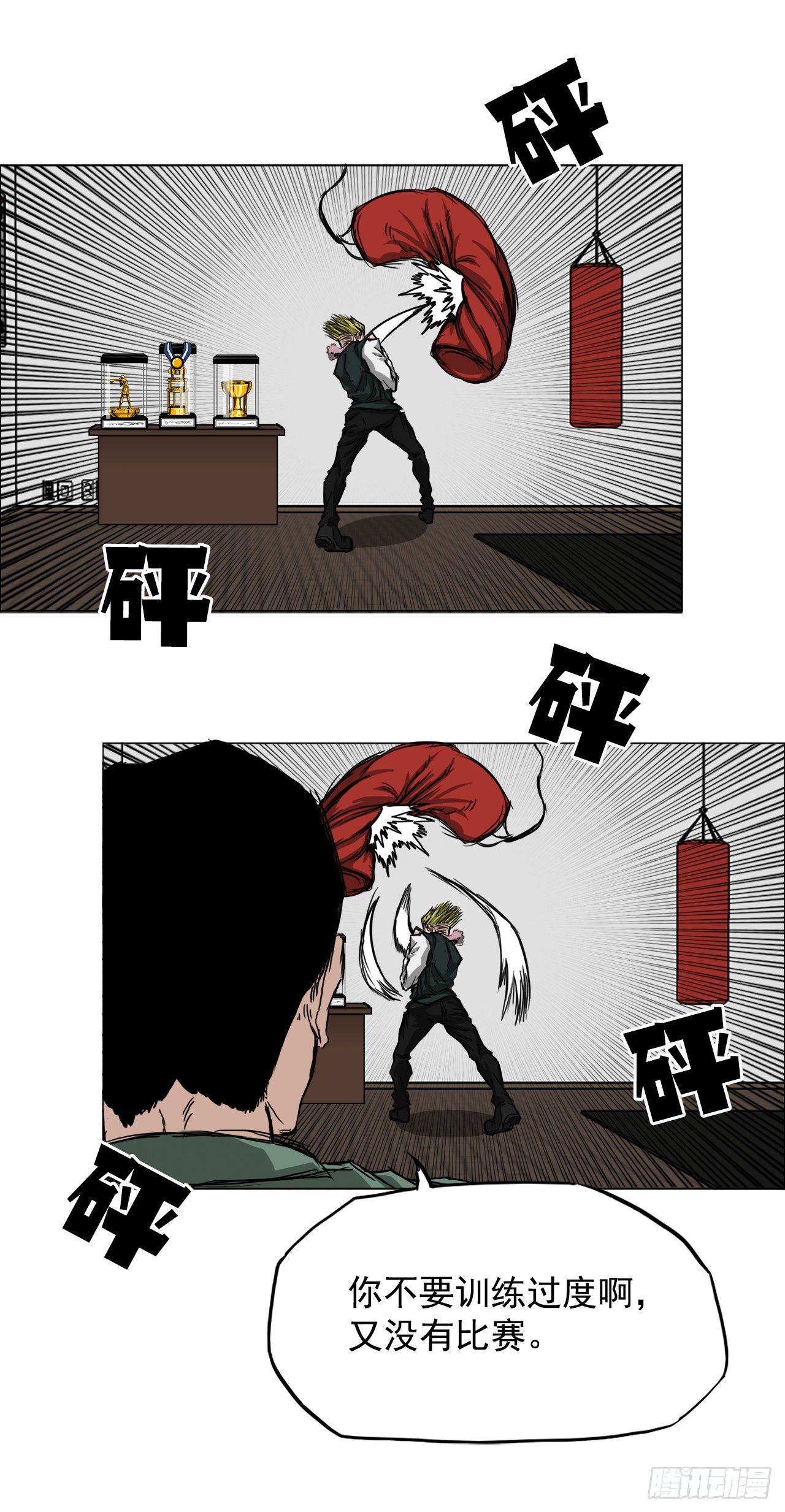 15.秋星辰的挑战（2）-第17话