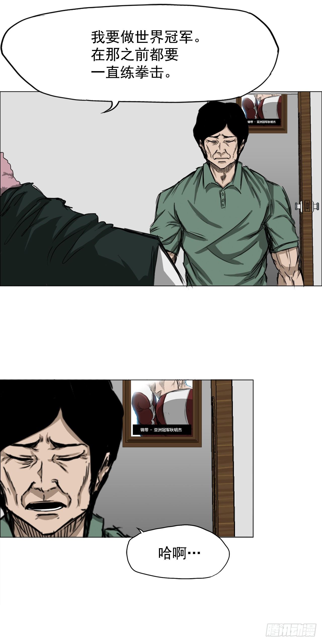 15.秋星辰的挑战（2）-第17话