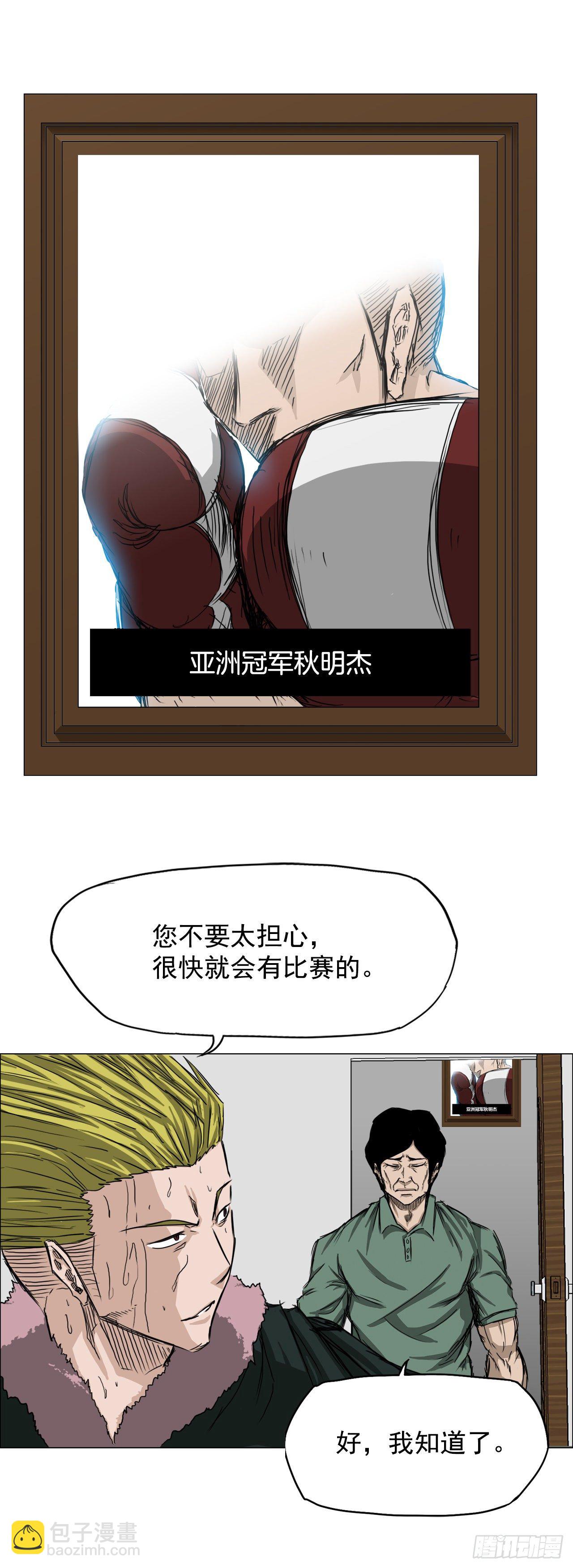 15.秋星辰的挑战（2）-第17话