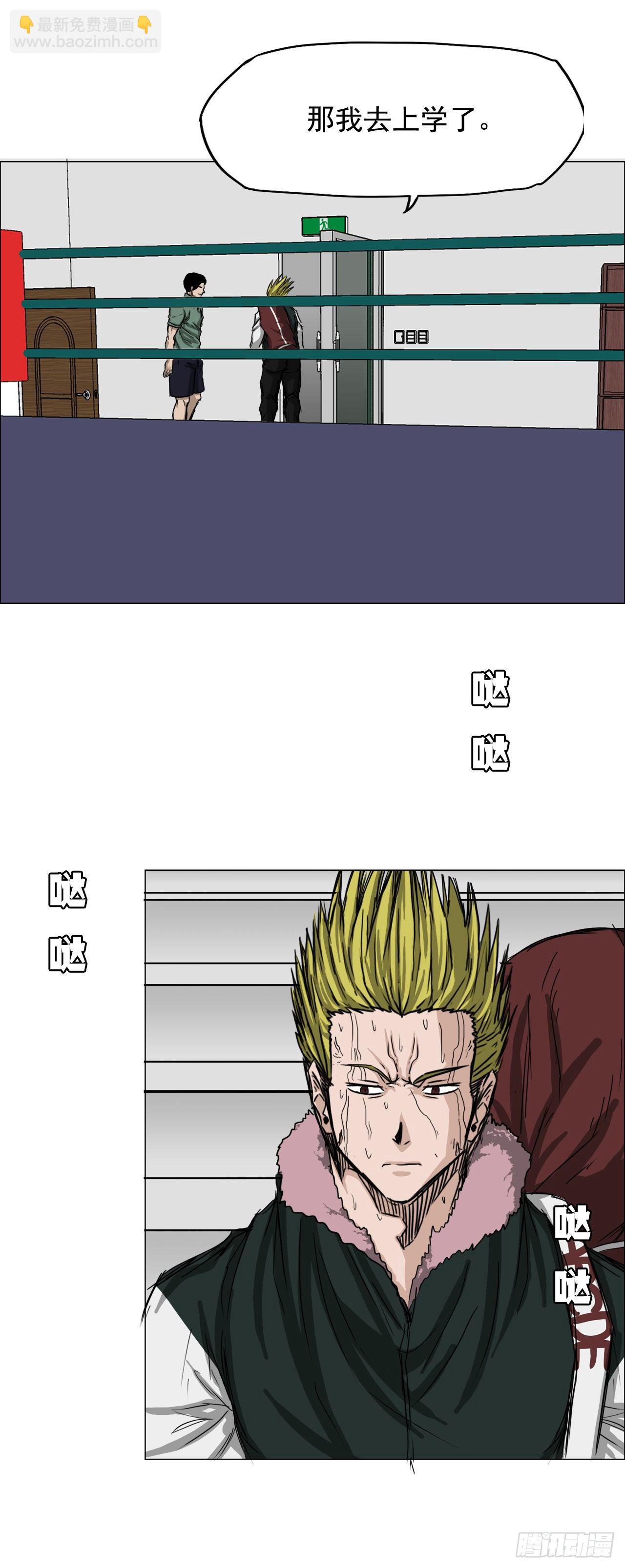 15.秋星辰的挑战（2）-第17话