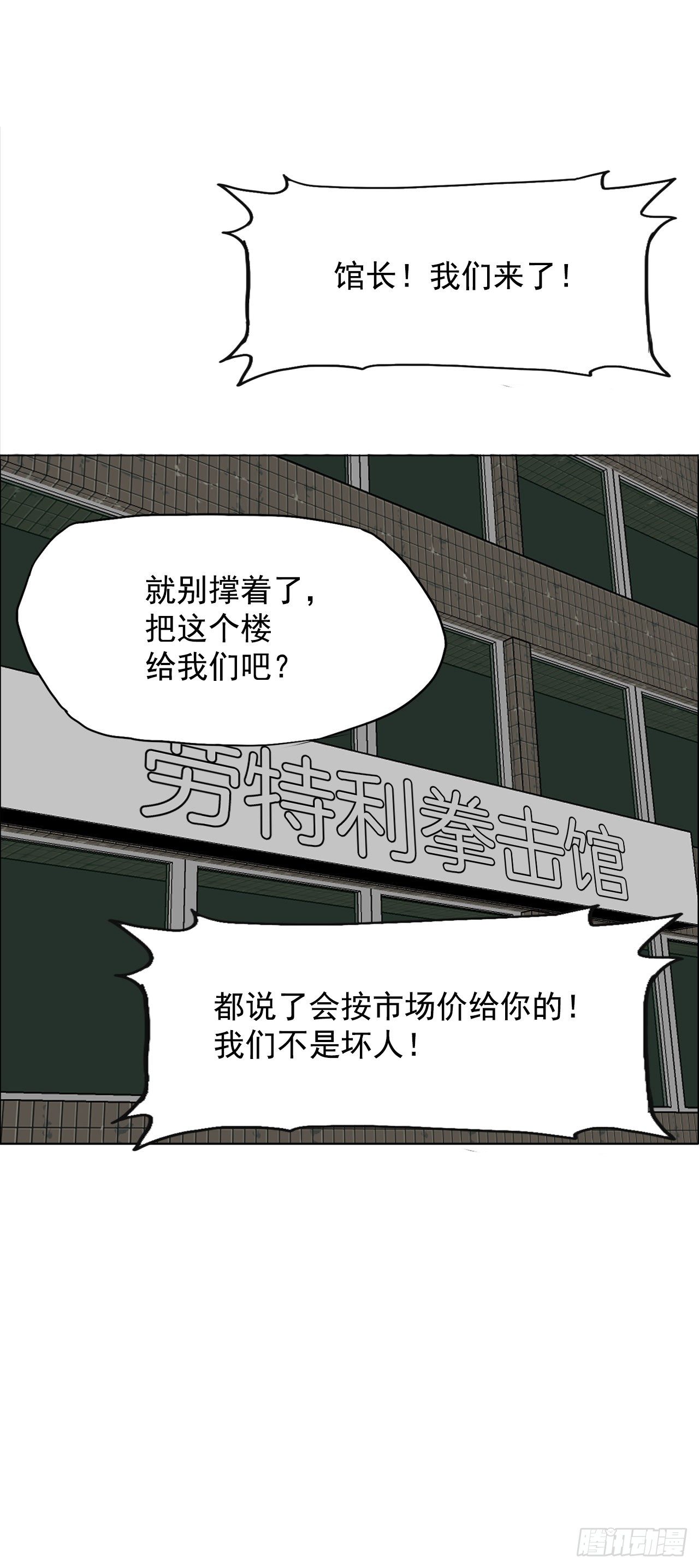 15.秋星辰的挑战（2）-第17话