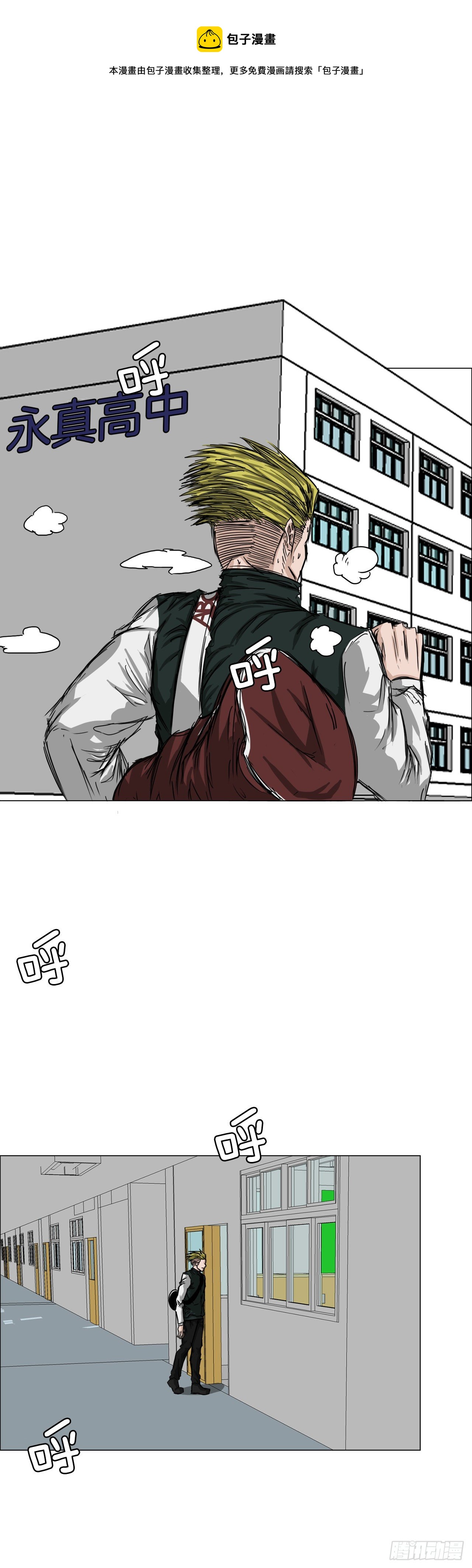 15.秋星辰的挑战（2）-第17话