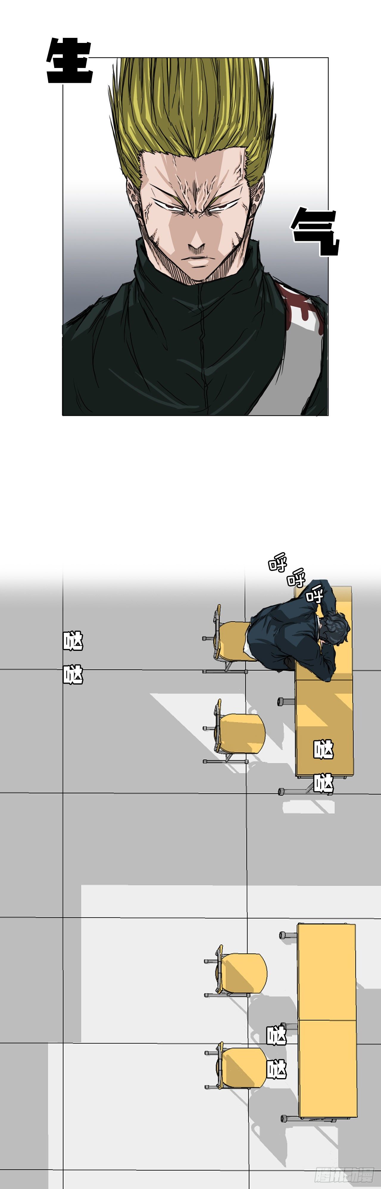 15.秋星辰的挑战（2）-第17话