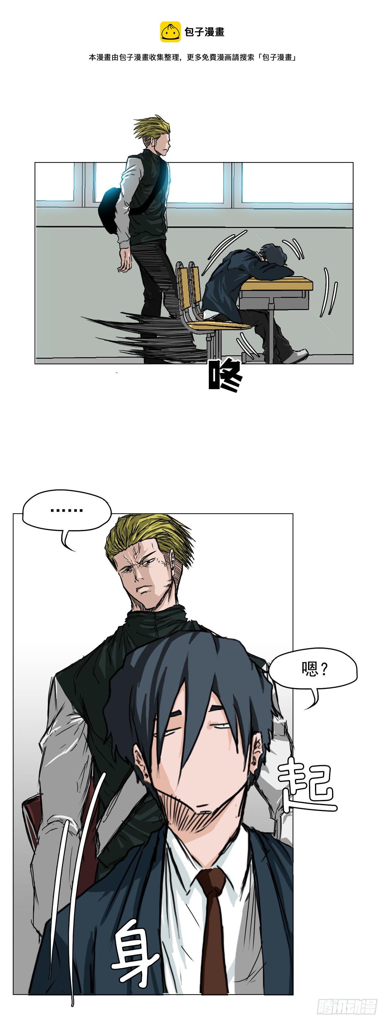 15.秋星辰的挑战（2）-第17话