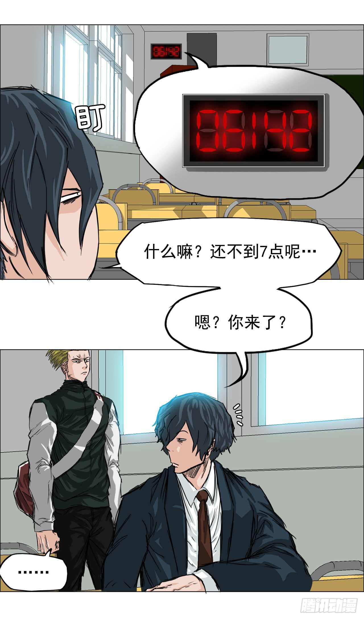 15.秋星辰的挑战（2）-第17话