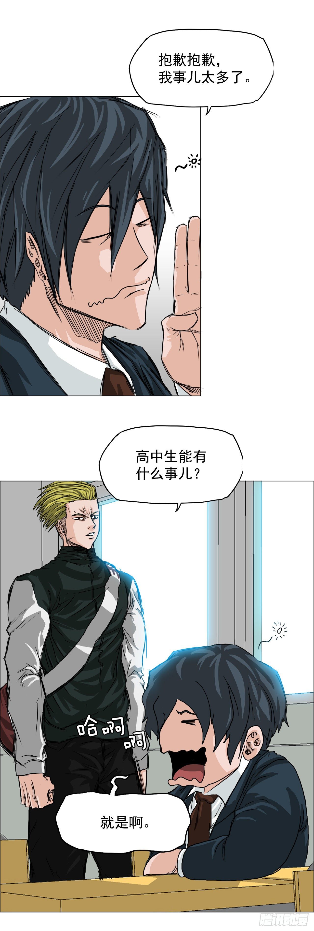 15.秋星辰的挑战（2）-第17话