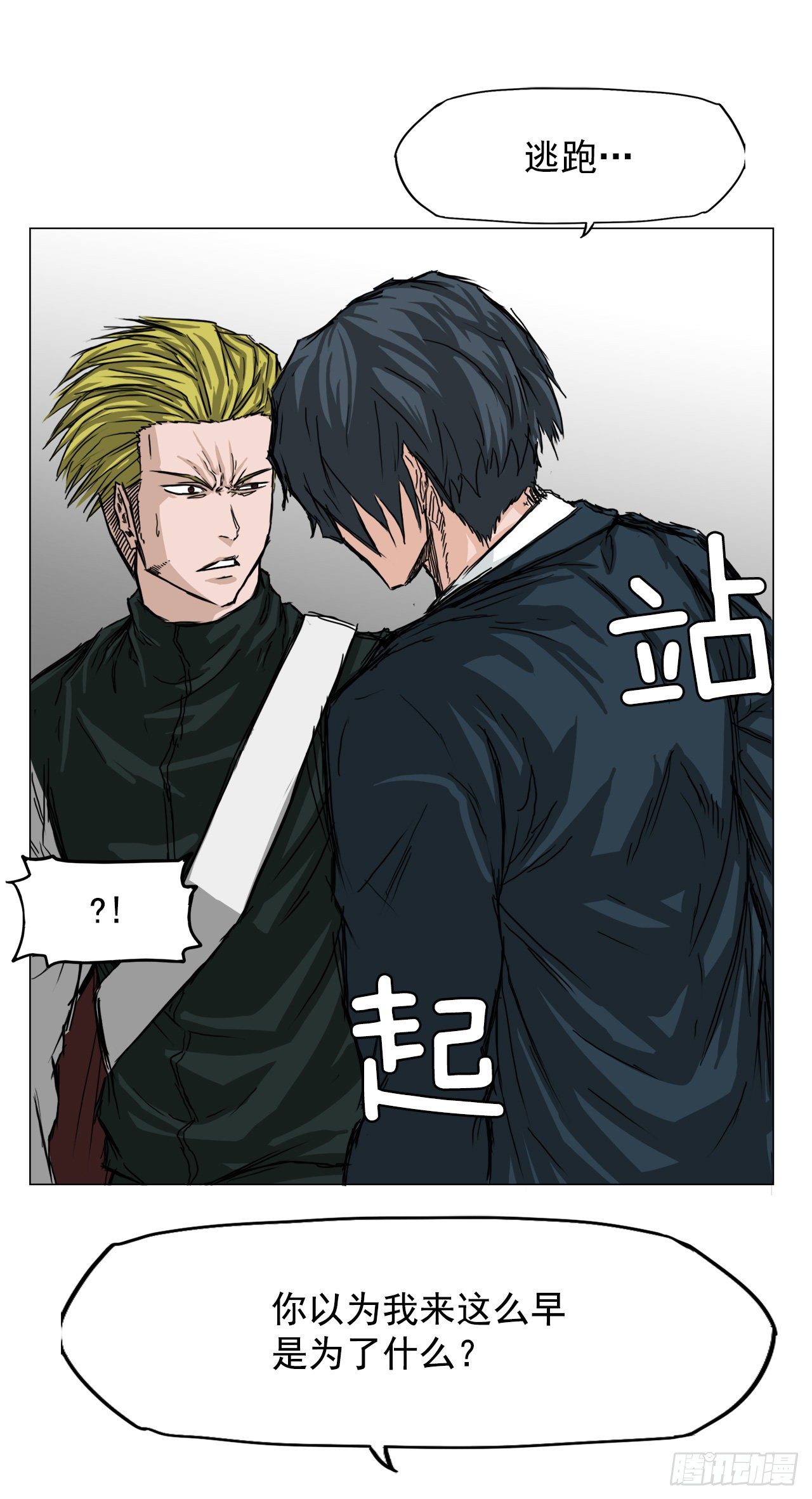 15.秋星辰的挑战（2）-第17话