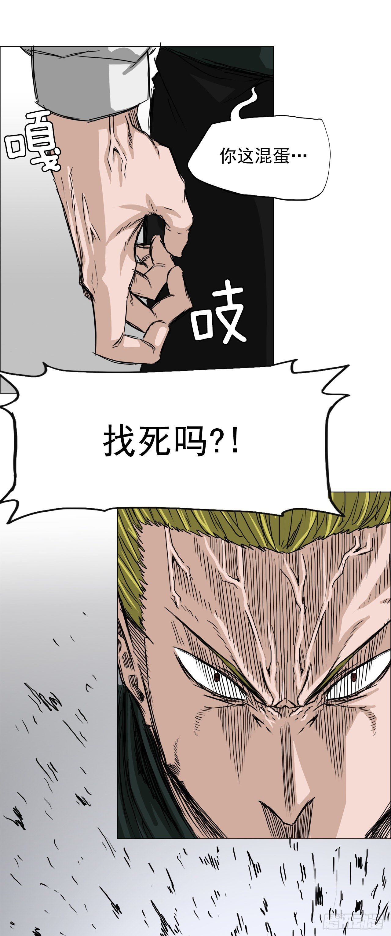 15.秋星辰的挑战（2）-第17话