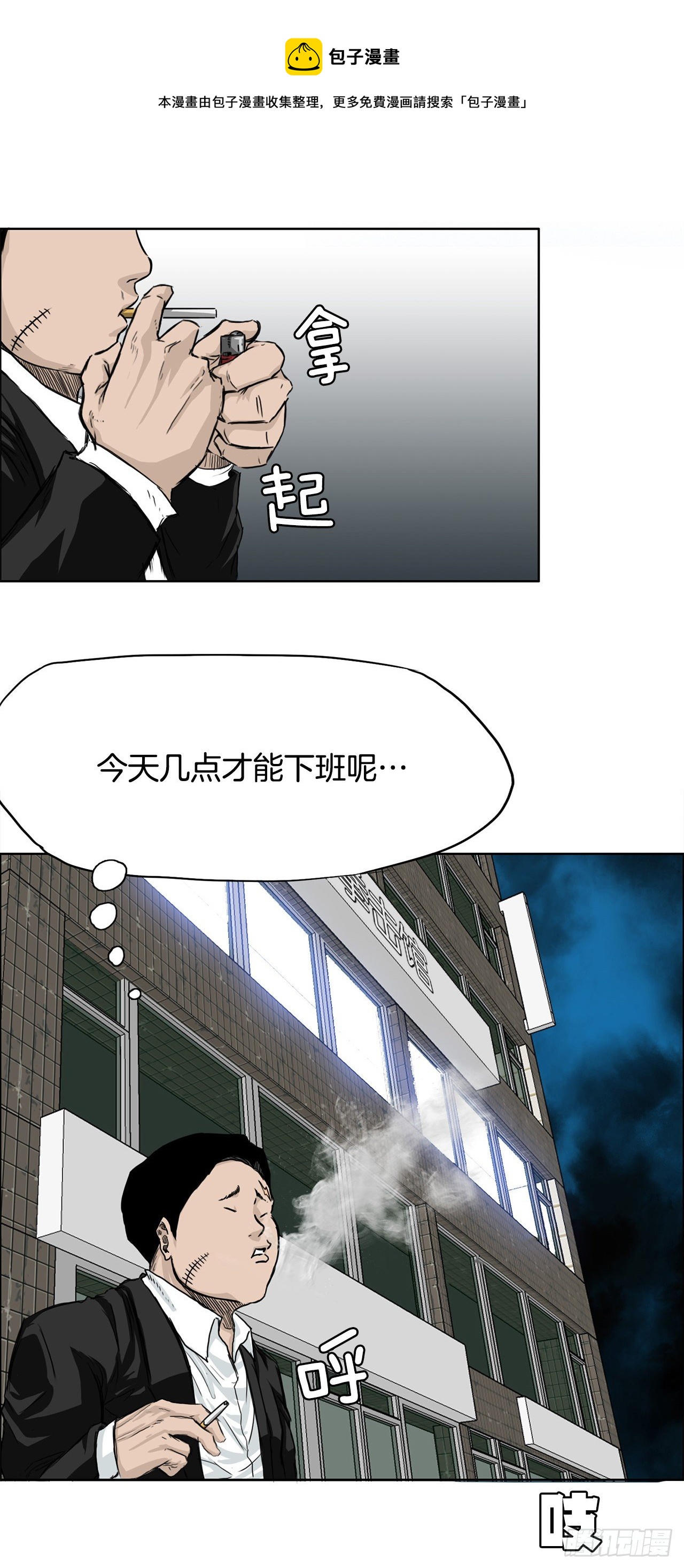 17.拳击馆分胜负-第19话