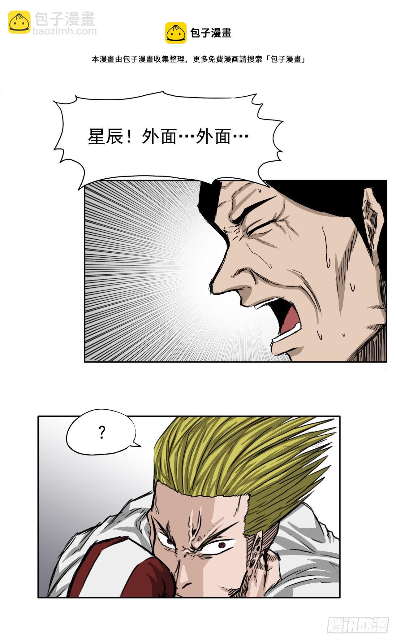 17.拳击馆分胜负-第19话