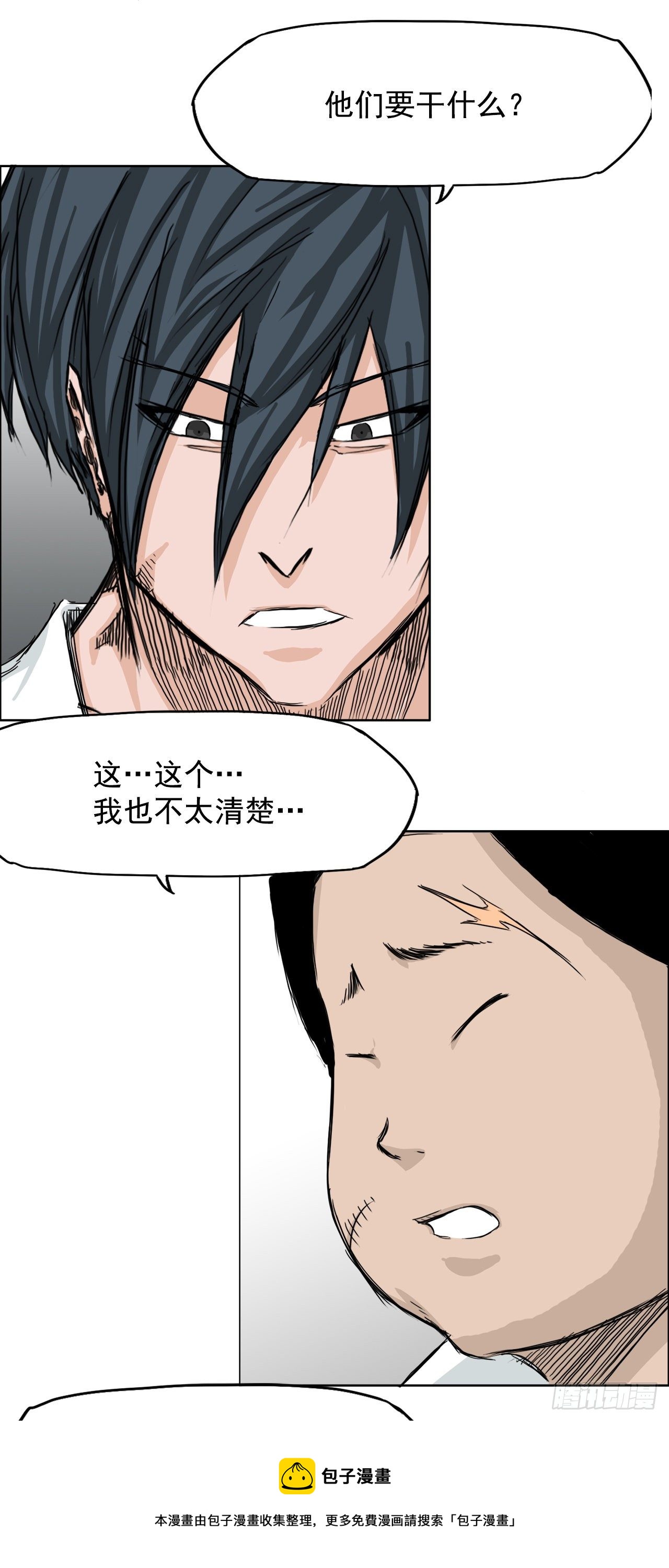 17.拳击馆分胜负-第19话