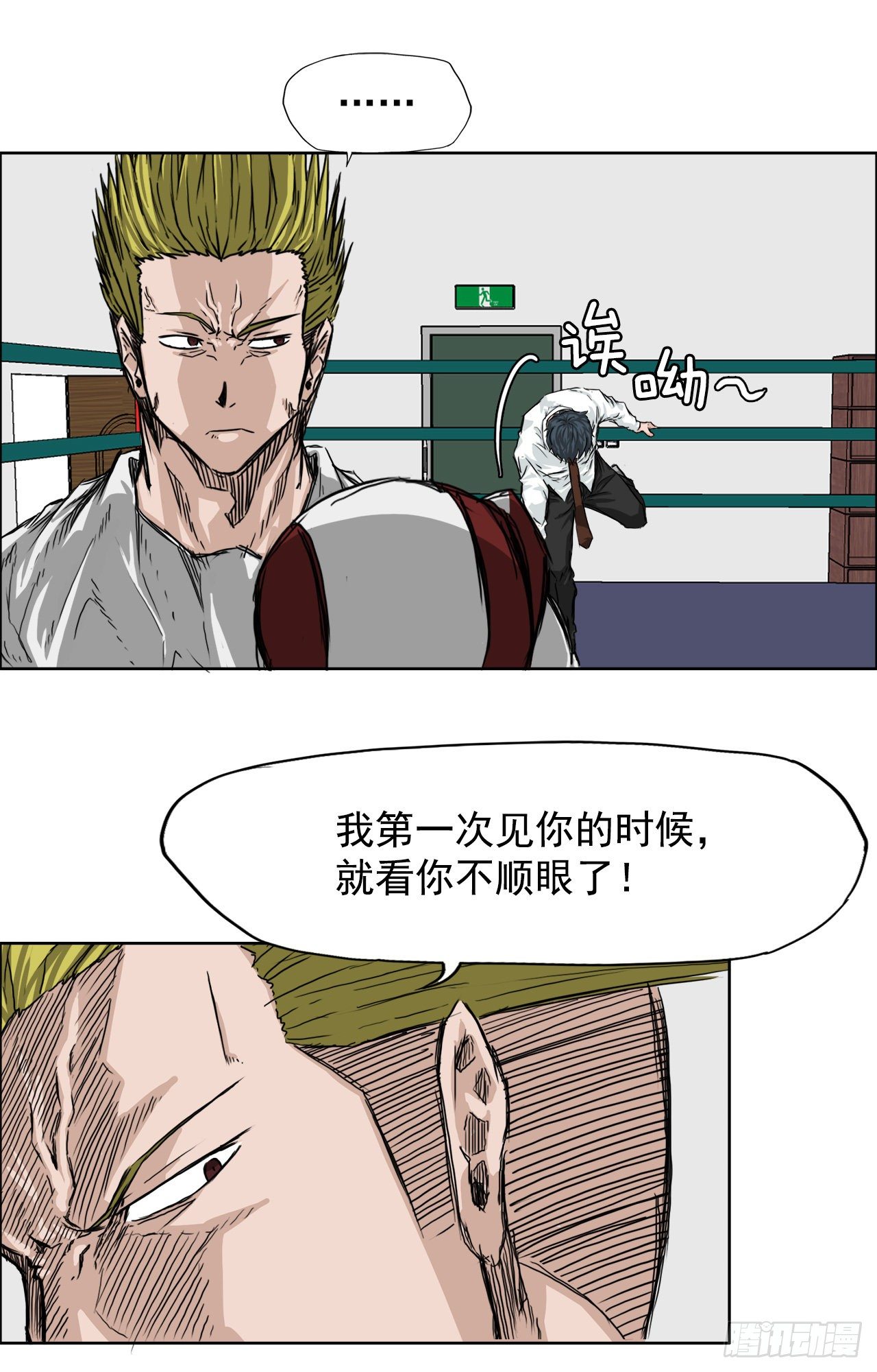 17.拳击馆分胜负-第19话