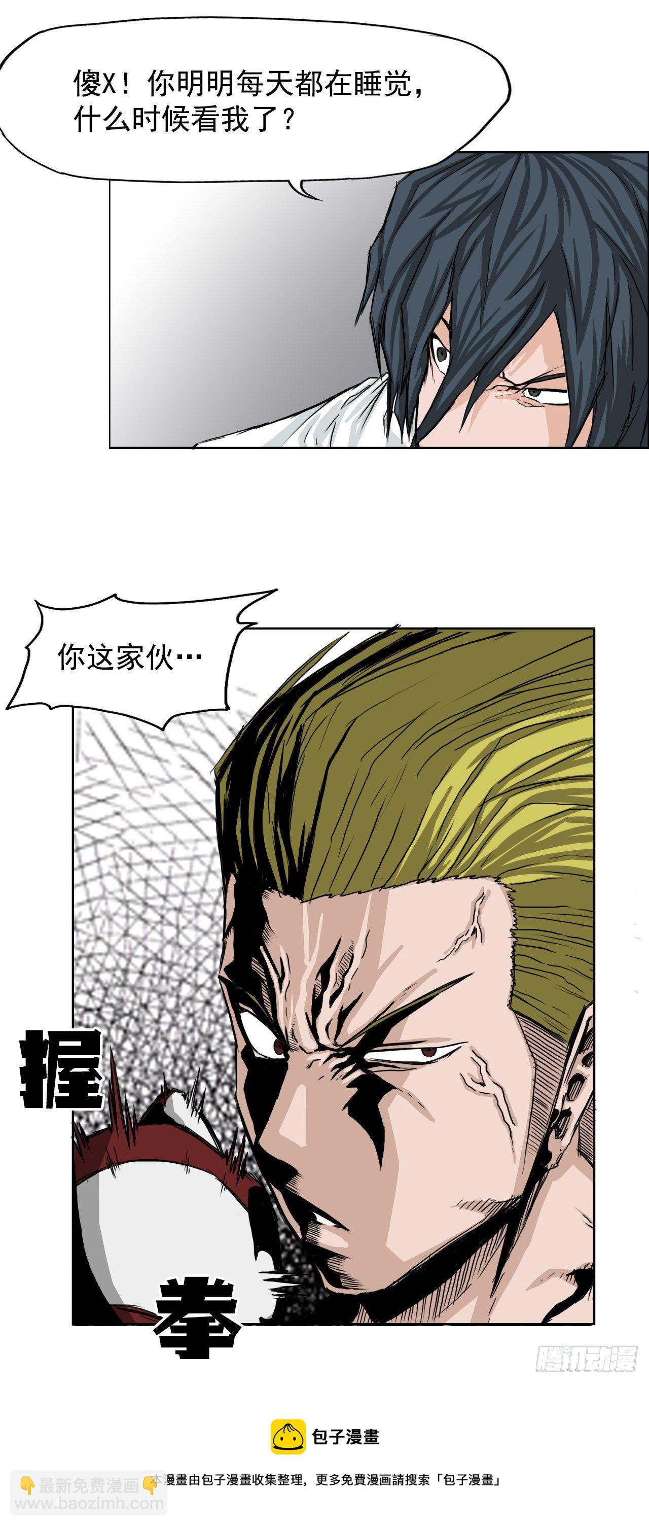 17.拳击馆分胜负-第19话