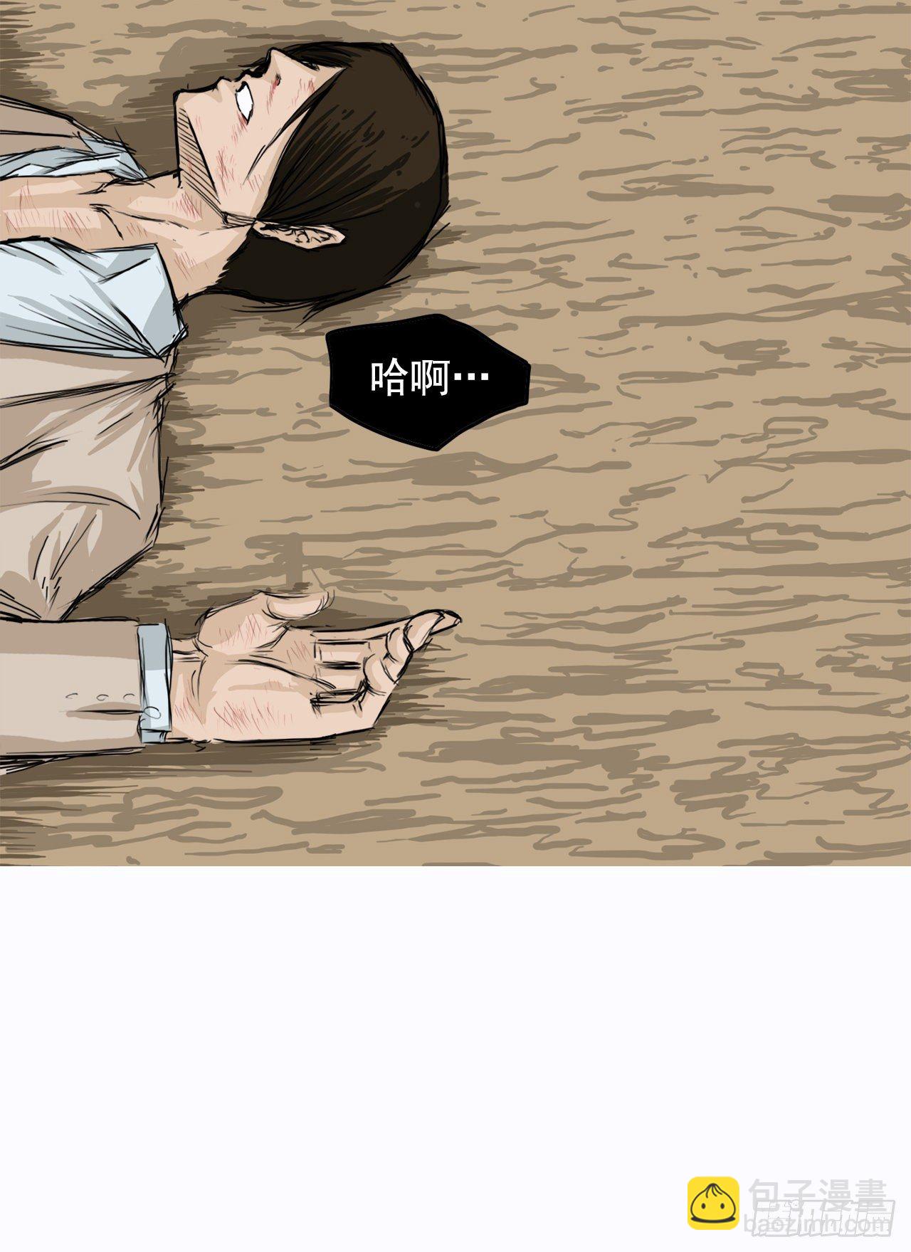 2.那天的来临-第3话